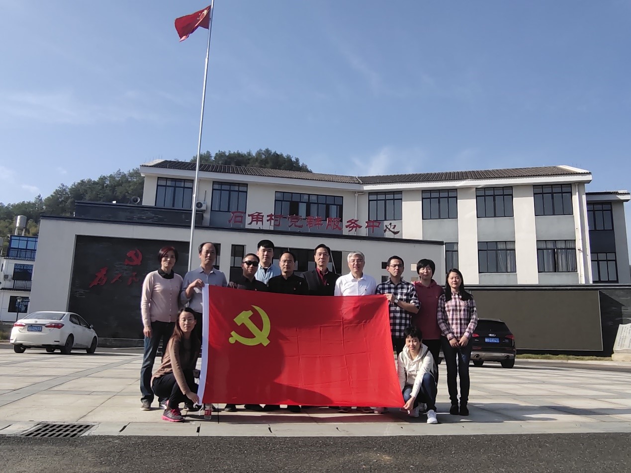 履行企业责任  践行使命担当——广杰公司和供销公司赴龙游县石角村开展党建+团建活动