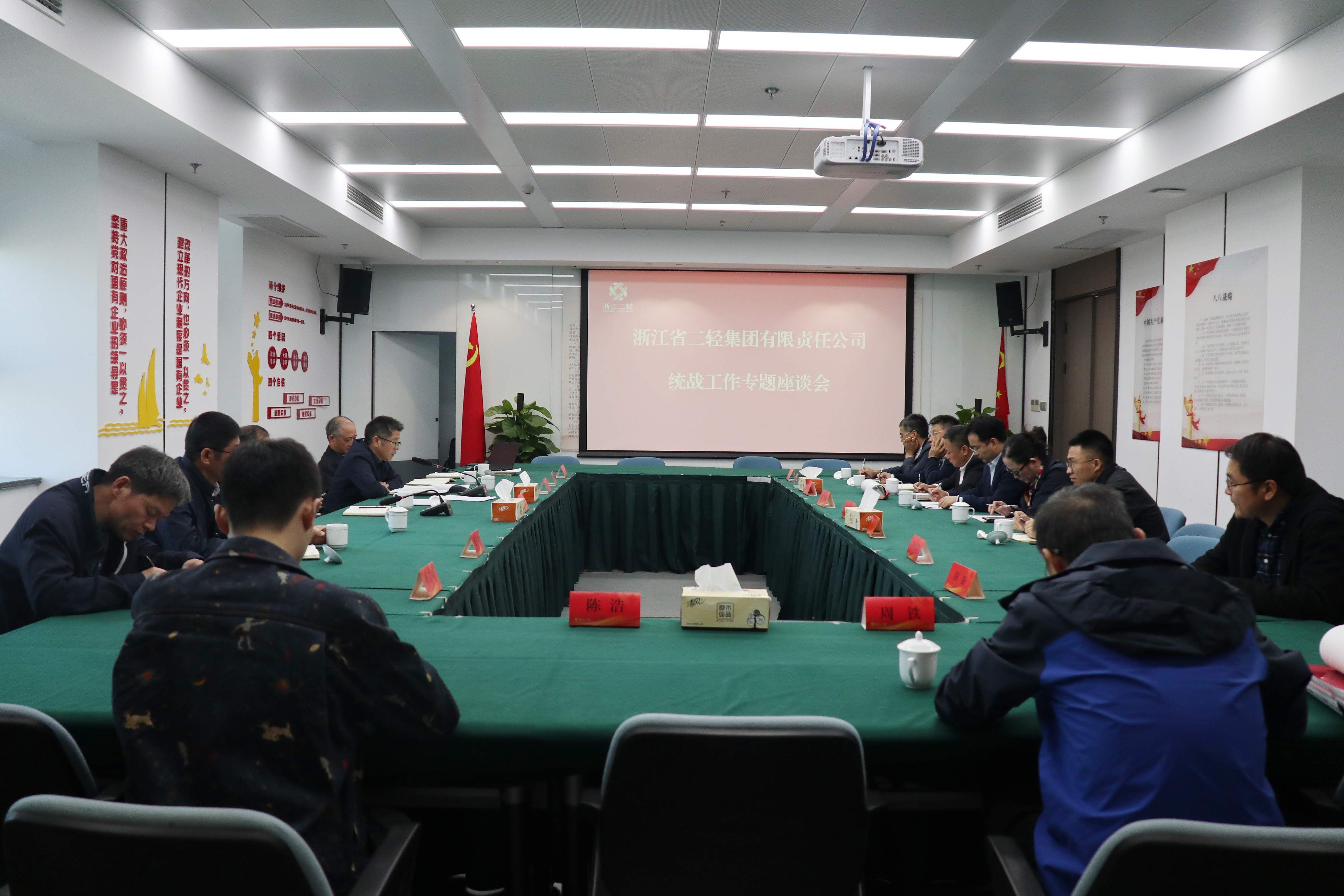 集团公司召开统战工作专题座谈会