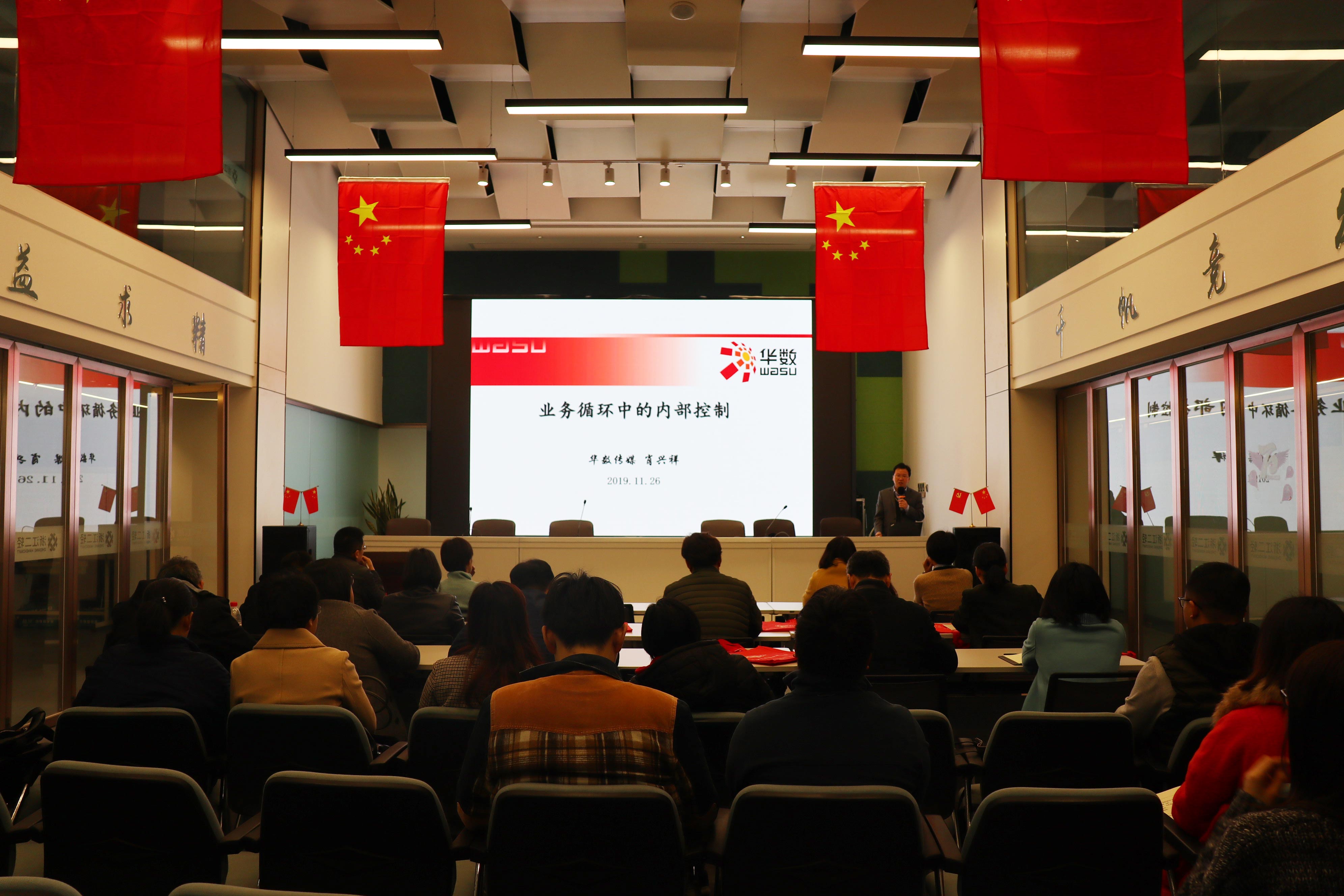 集团公司举办年度第三次财务专题培训会