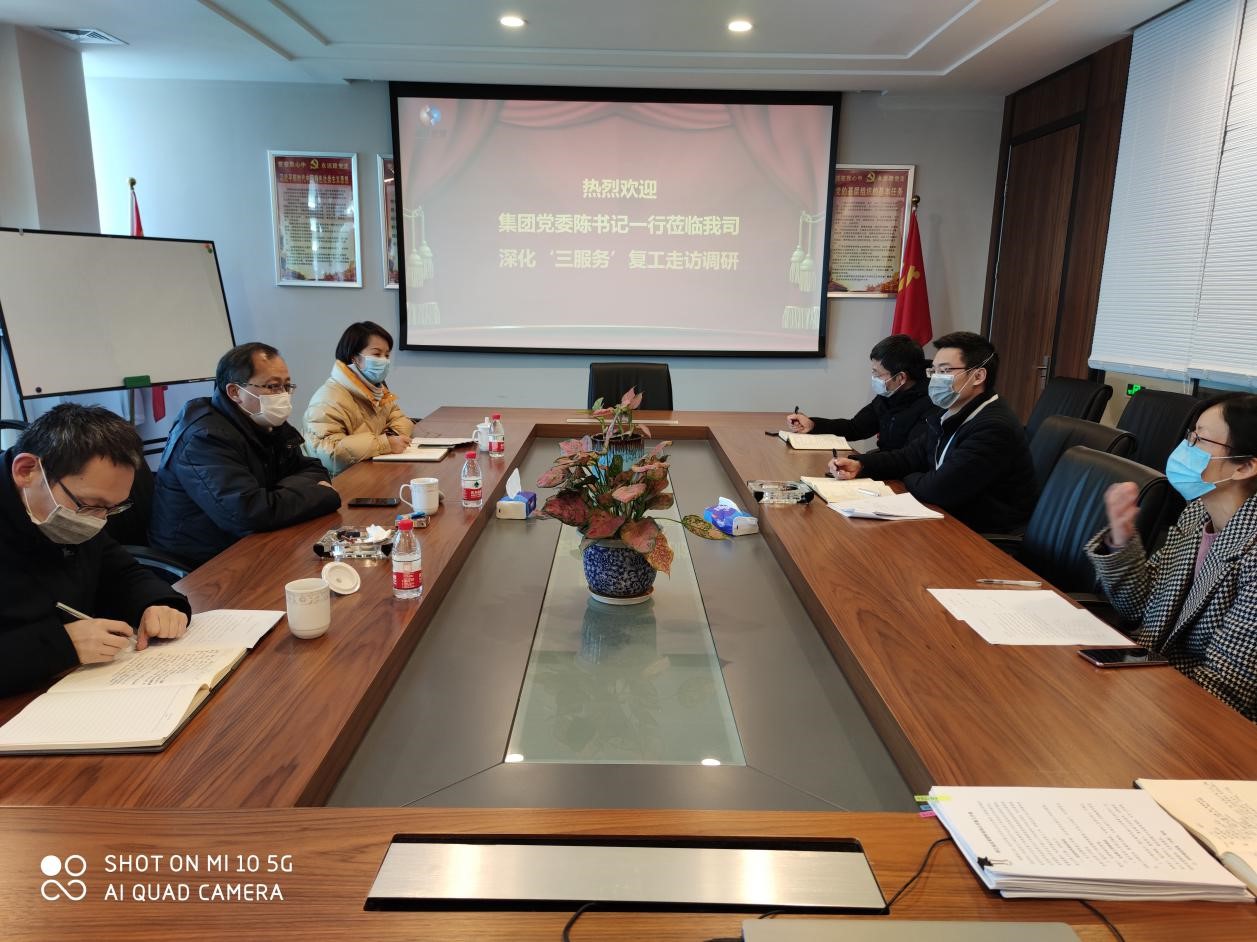 集团公司党委副书记、工会主席陈怀义调研皮塑公司