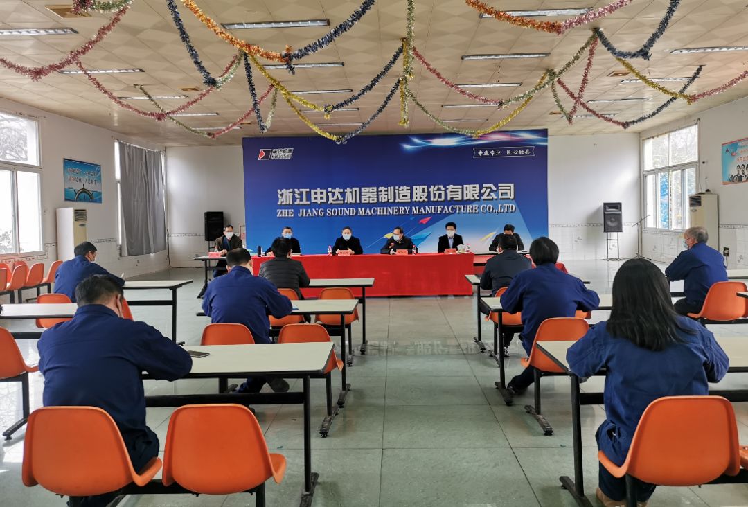 申达公司领导班子作出重要调整