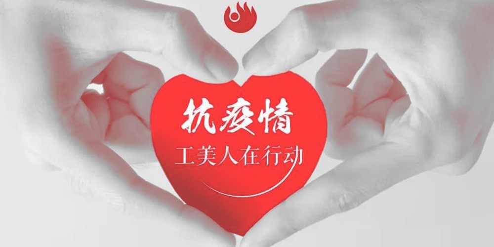 浙江工艺献爱心：工艺美术界大师书画作品线上公益展拍活动获好评