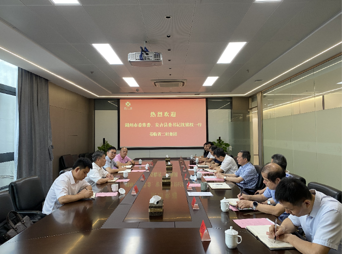 湖州市委常委、安吉县委书记沈铭权来集团公司调研交流