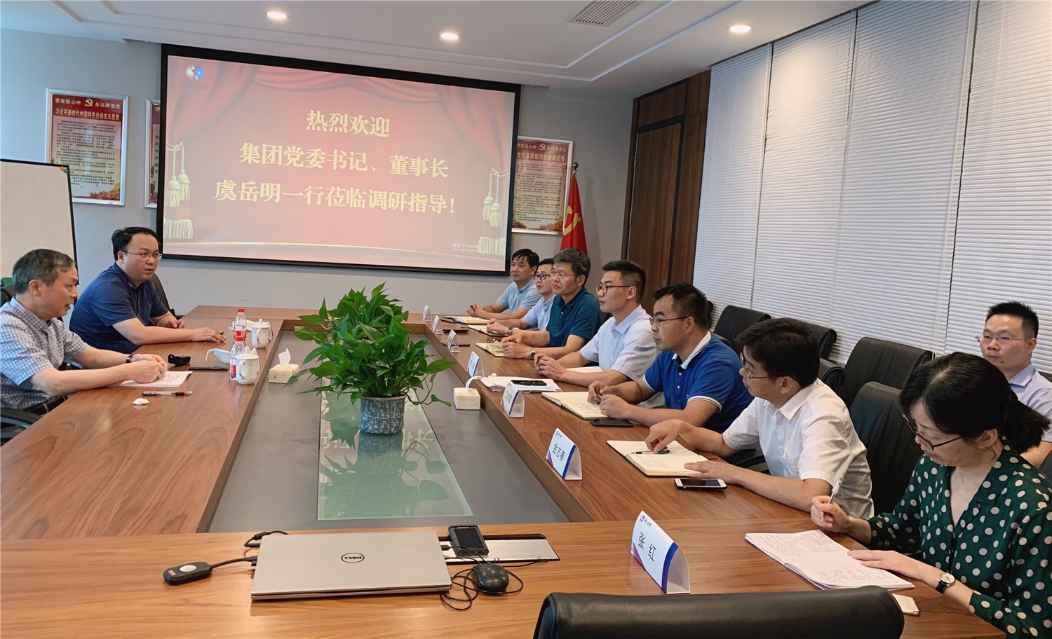 开云网页版党委书记、董事长虞岳明赴皮塑公司调研