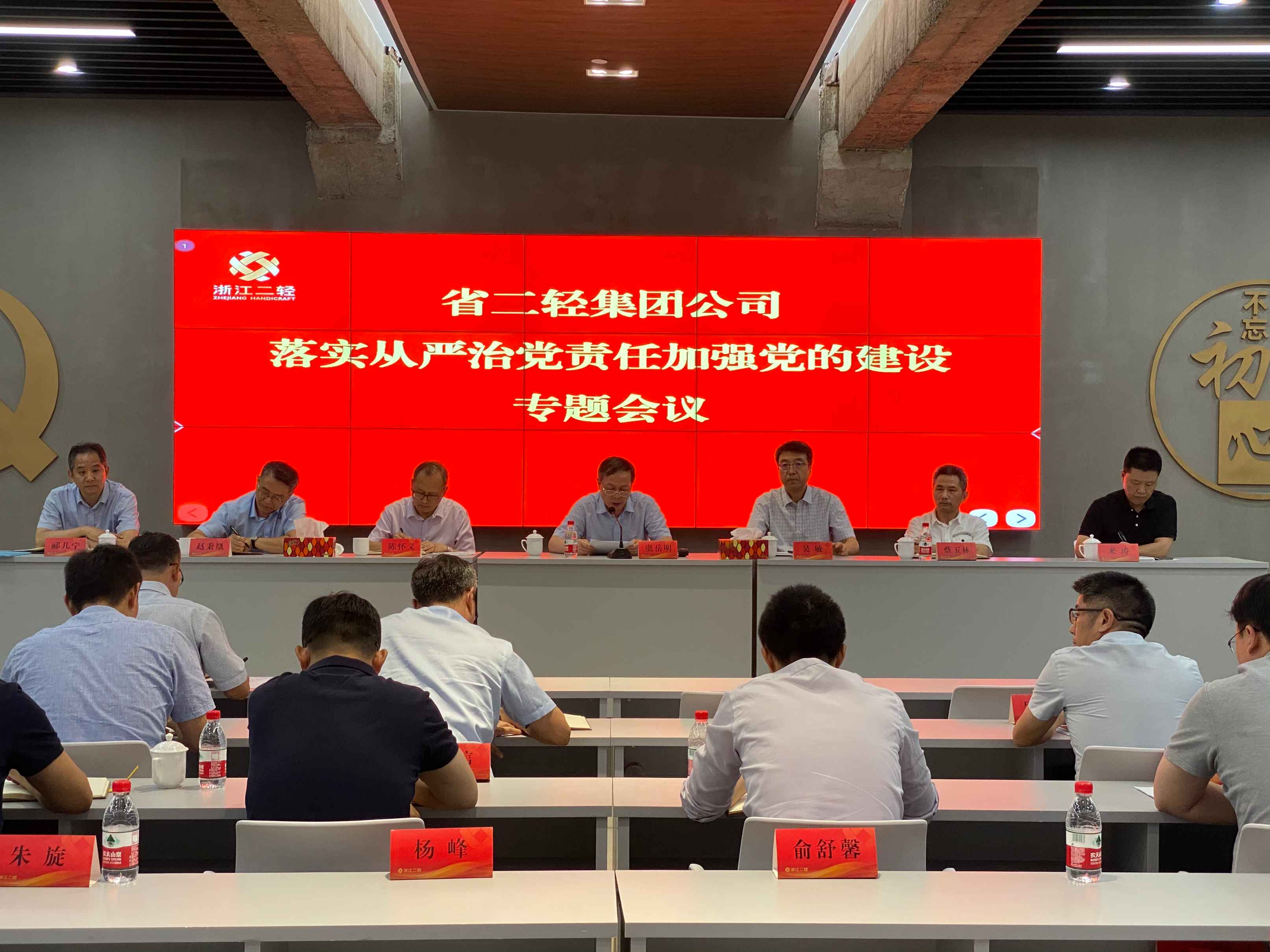 开云网页版召开落实从严治党责任加强党的建设专题会议