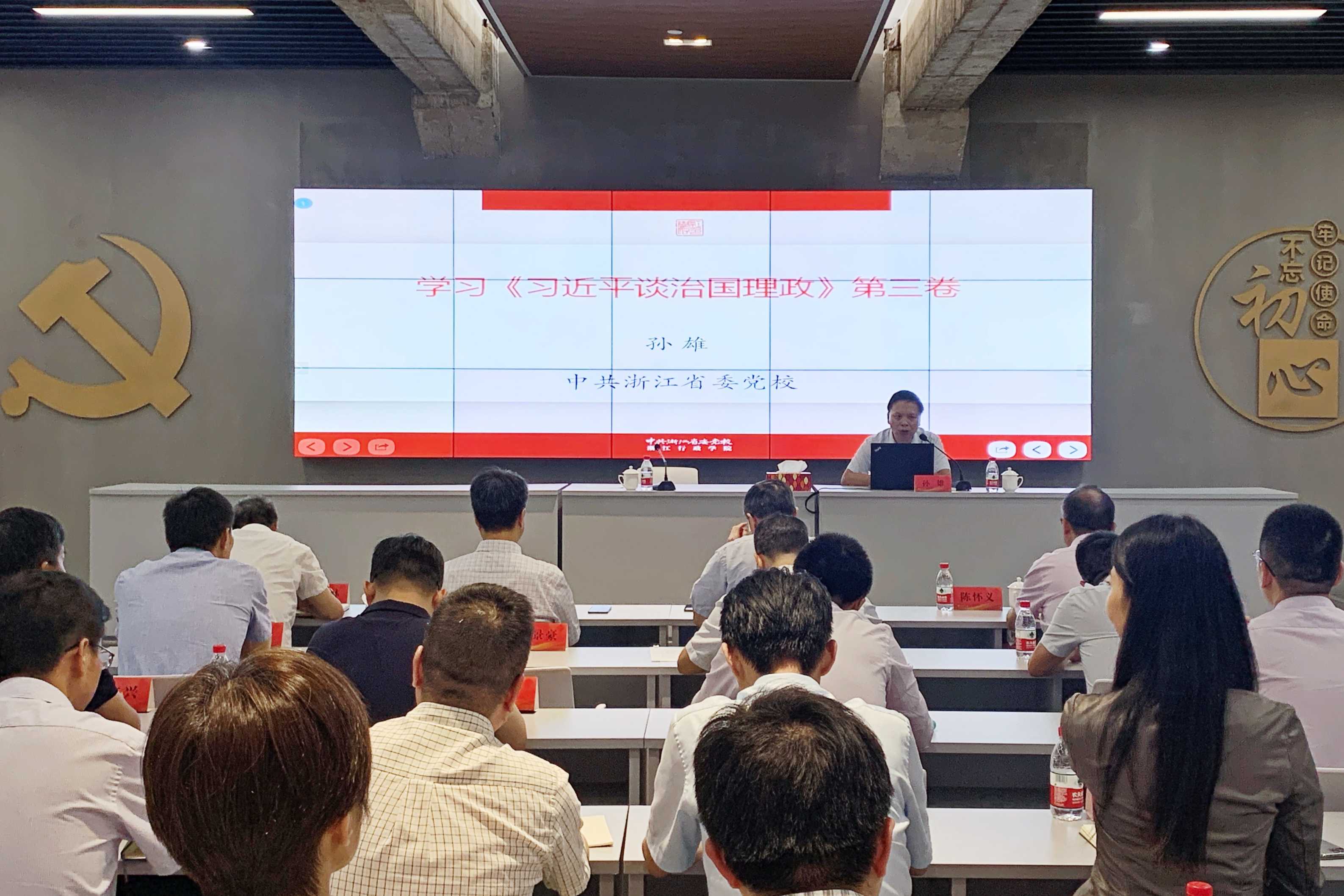 开云网页版召开党委理论学习中心组专题(扩大)会议