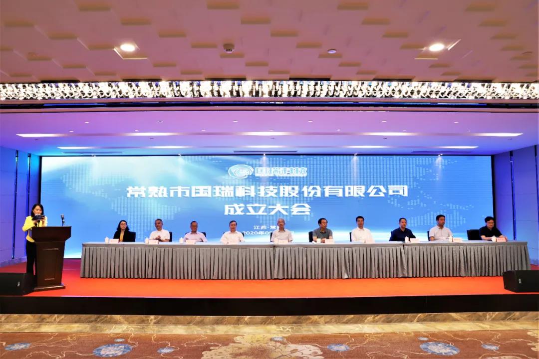 开云网页版加快入主“船舶大脑” 国瑞科技正式揭牌