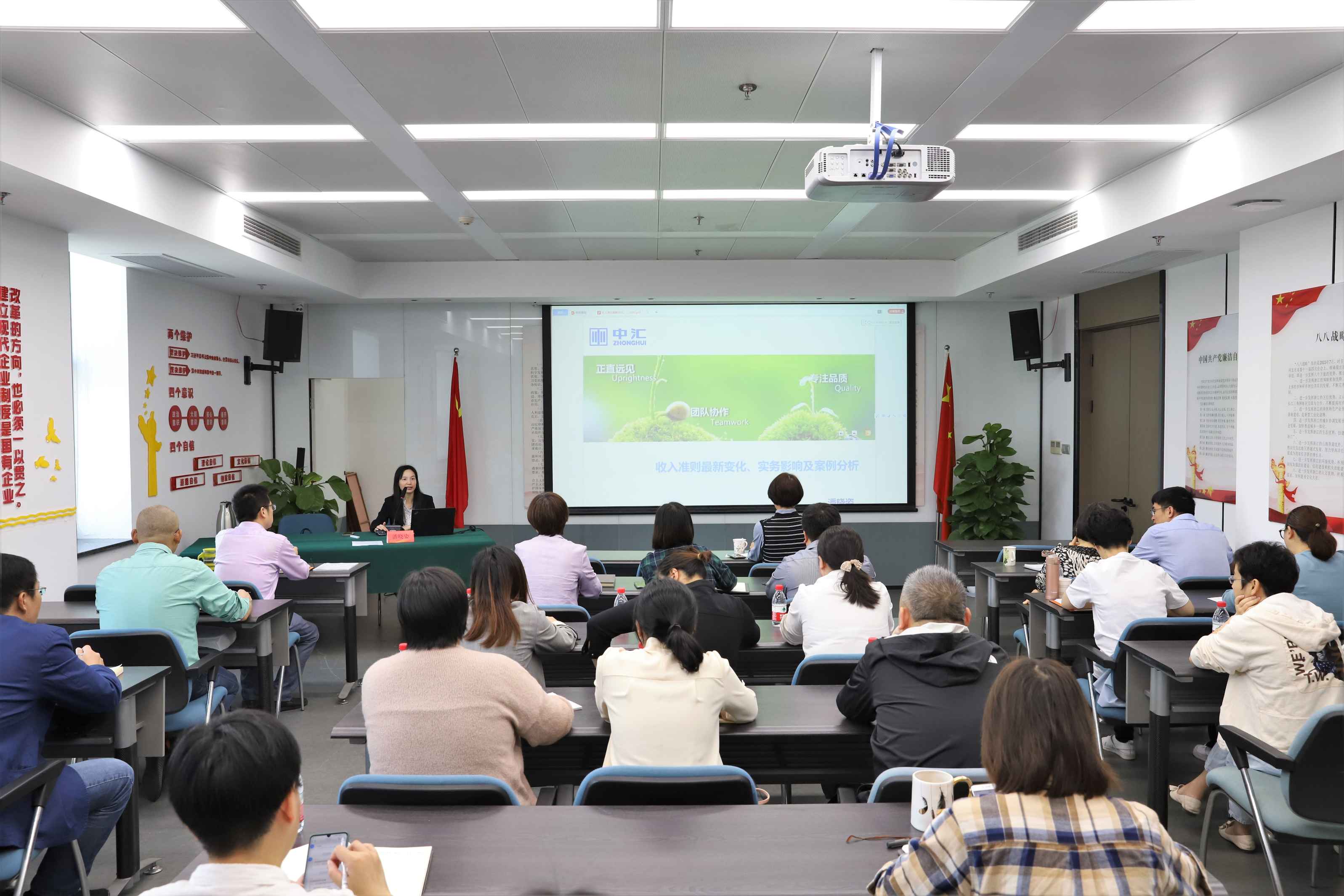 开云网页版举办会计准则实务研讨会