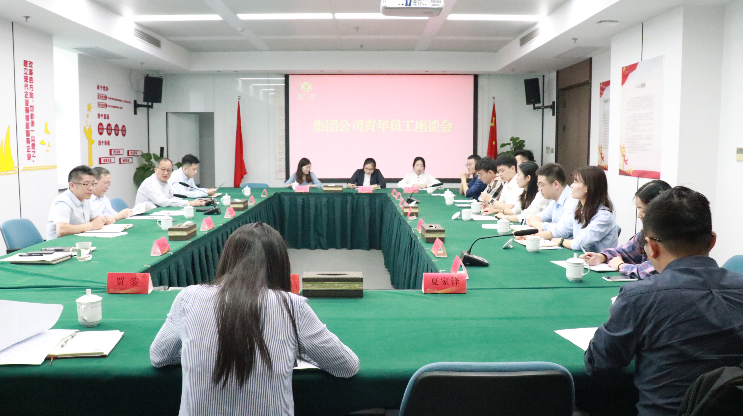 开云网页版召开青年员工座谈会