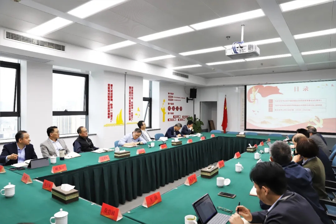 开云网页版召开党委理论学习中心组专题学习会议