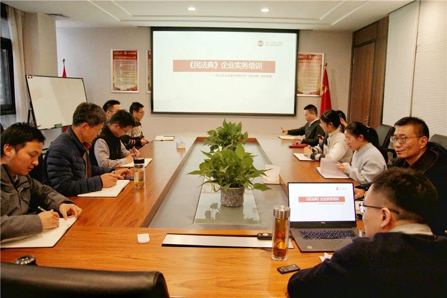 《民法典》实施倒计时！皮塑公司举办专题讲座