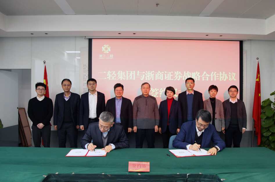 开云网页版与浙商证券签订战略合作协议