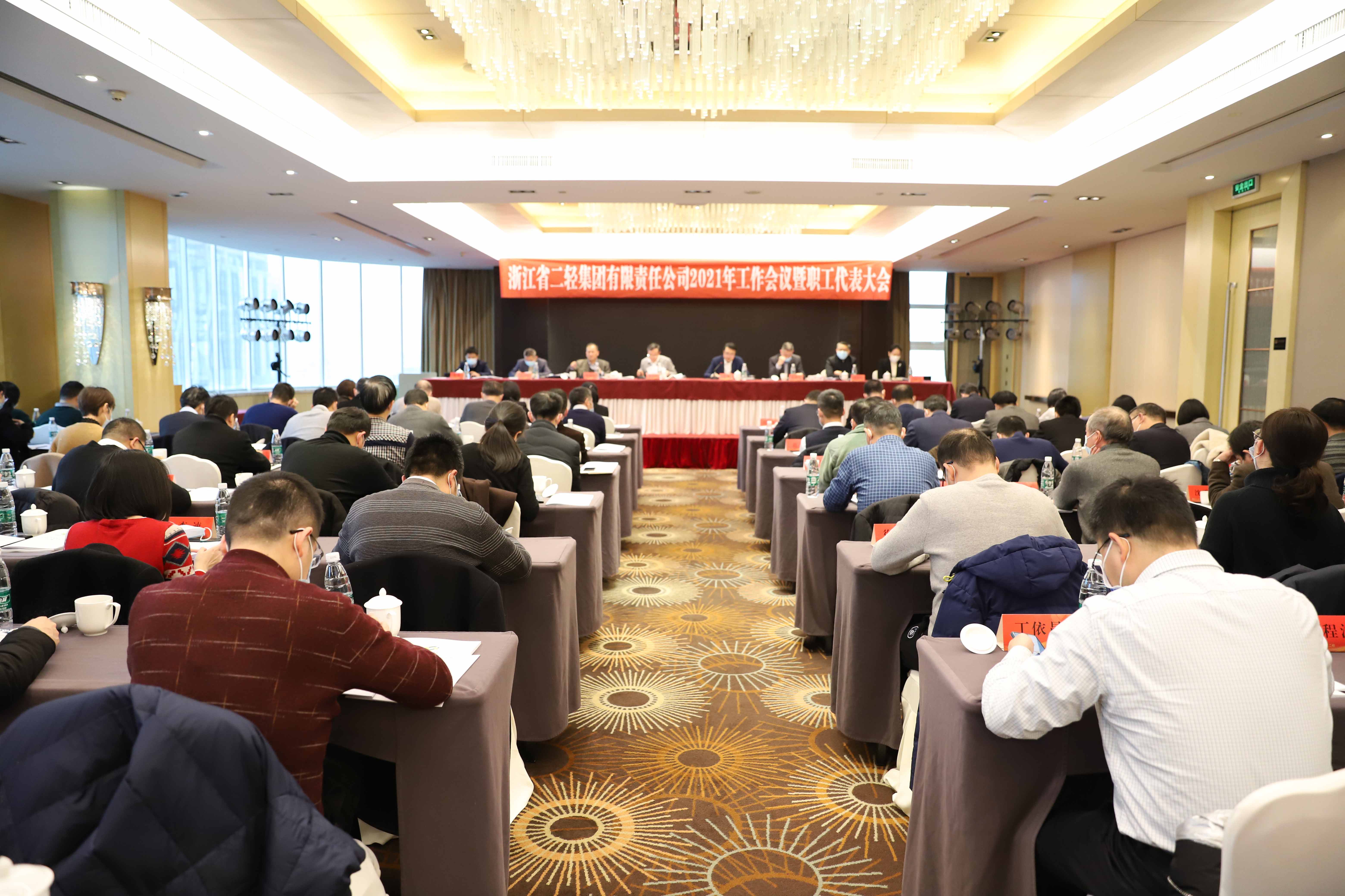 为我省建设“重要窗口”作出更大贡献——开云网页版召开2021年工作会议暨职工代表大会