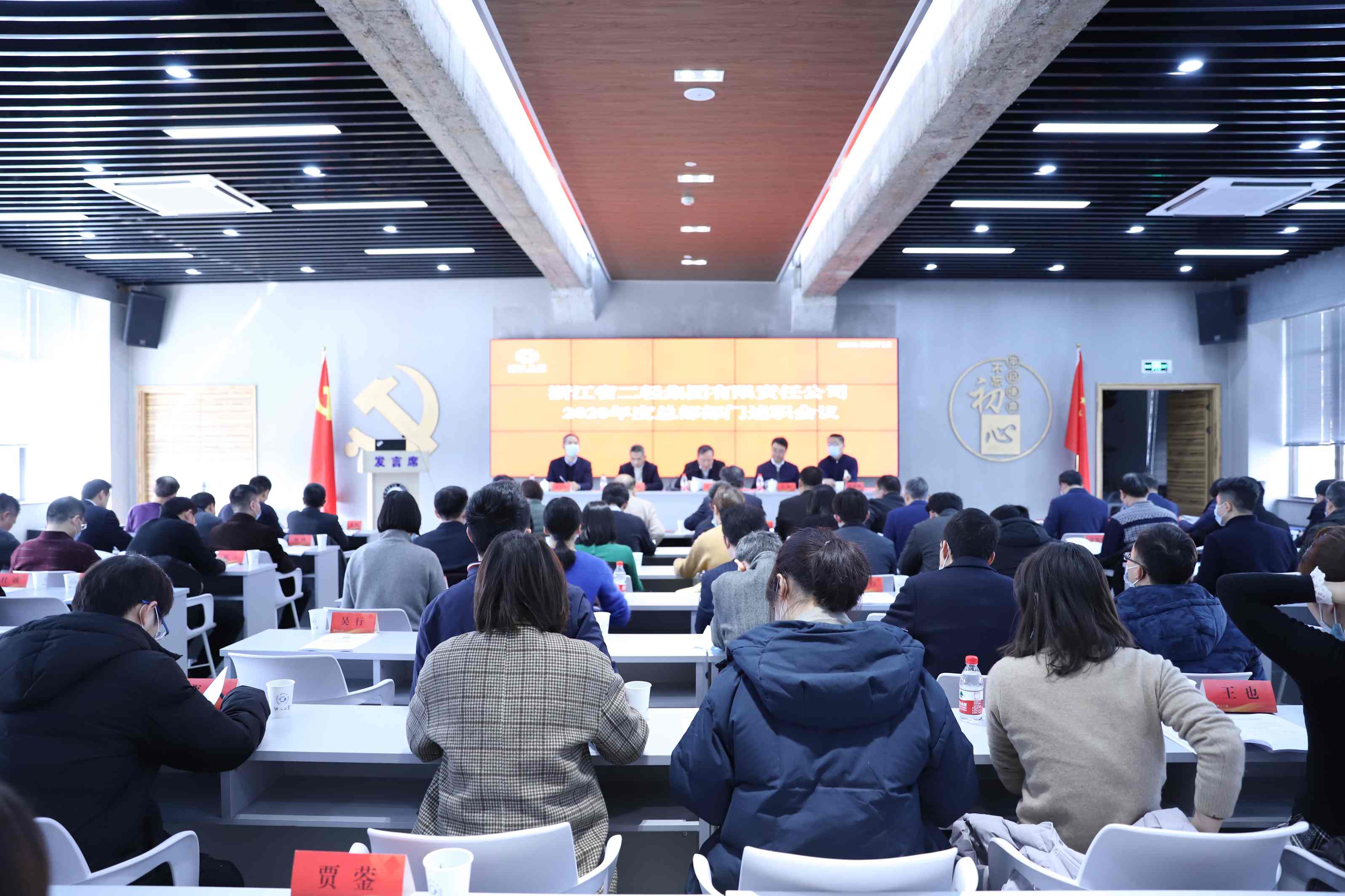 开云网页版召开2020年度总部部门述职大会