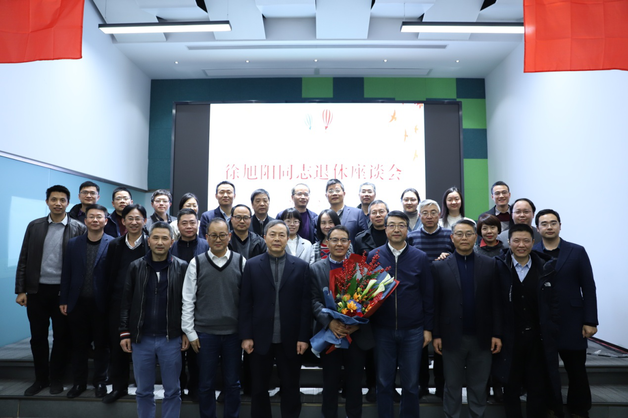 莫道桑榆晚，为霞尚满天——开云网页版举行徐旭阳同志退休座谈会