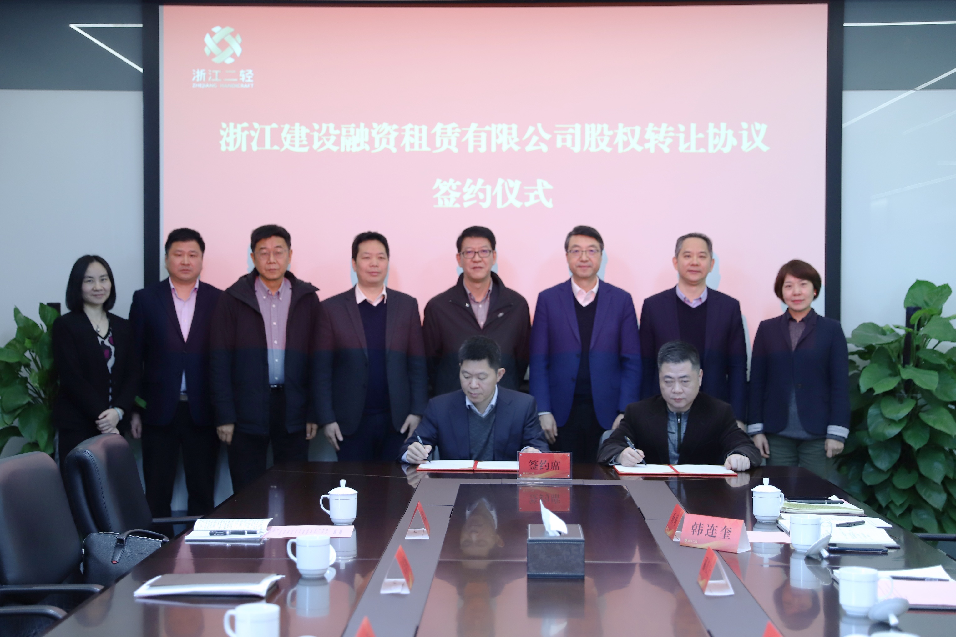 开云网页版与杭钢集团签订浙江建设融资租赁有限公司股权转让协议