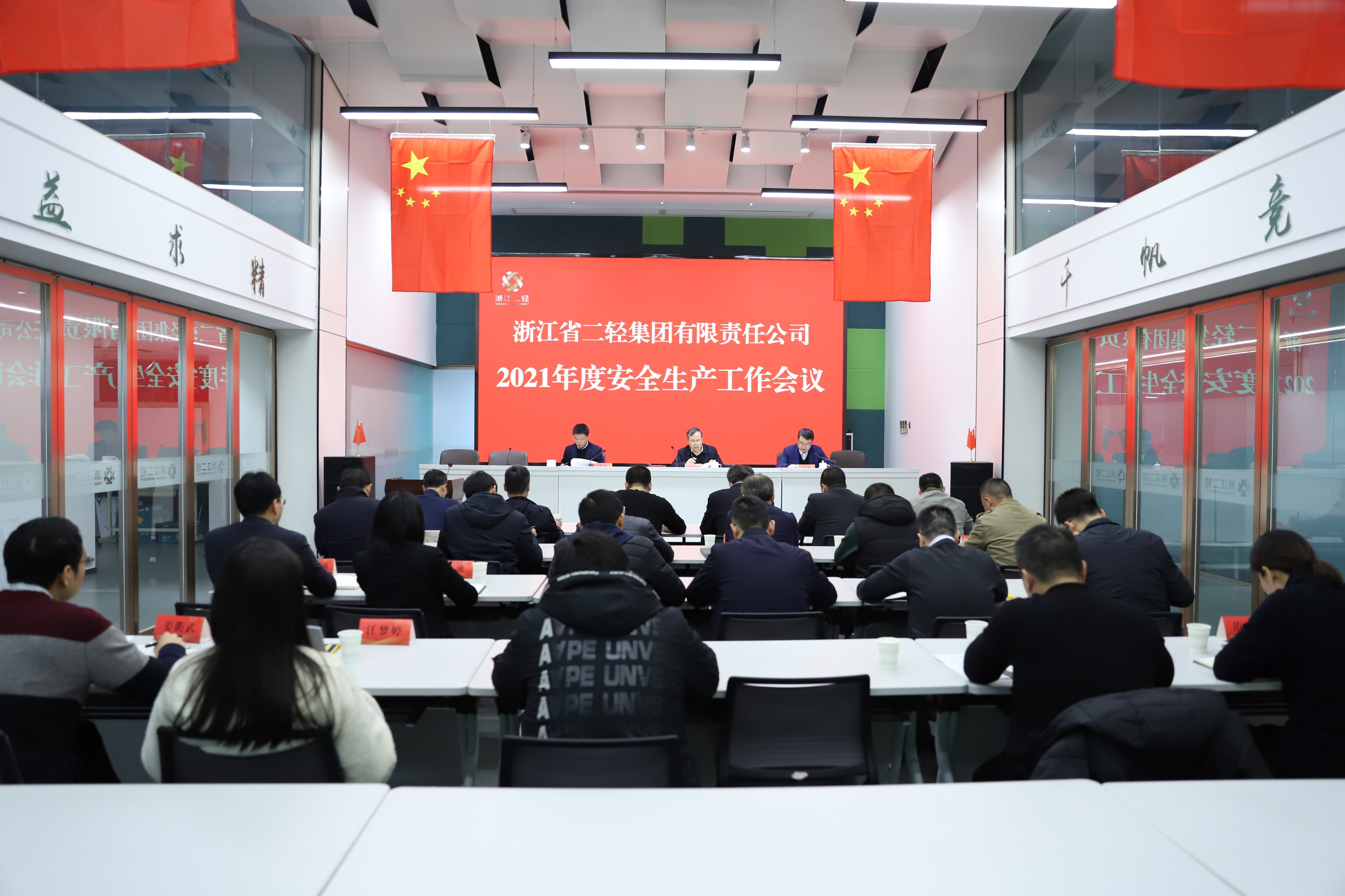 开云网页版召开2021年度安全生产工作会议