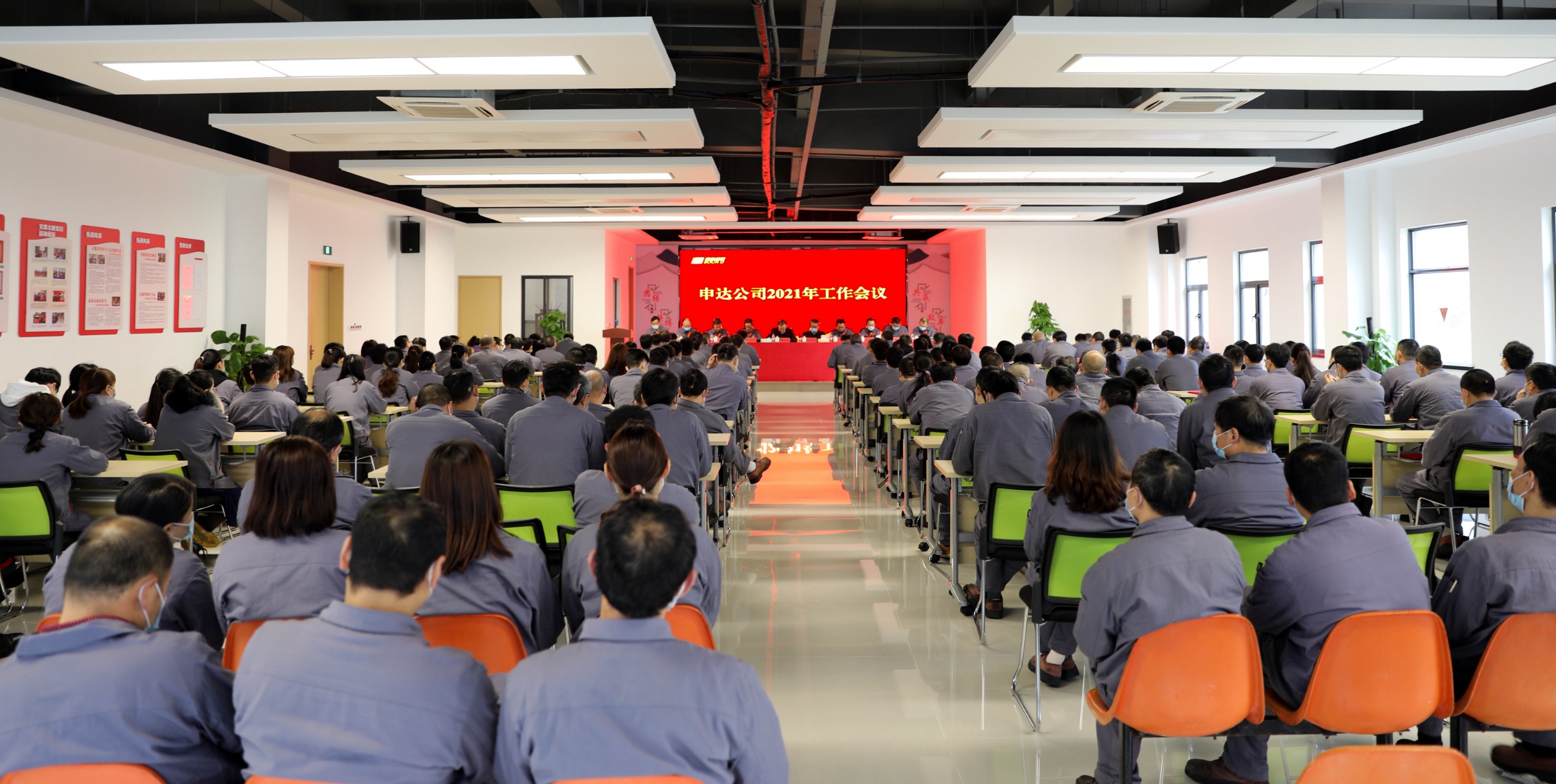 虞岳明出席申达公司2021年工作会议并讲话