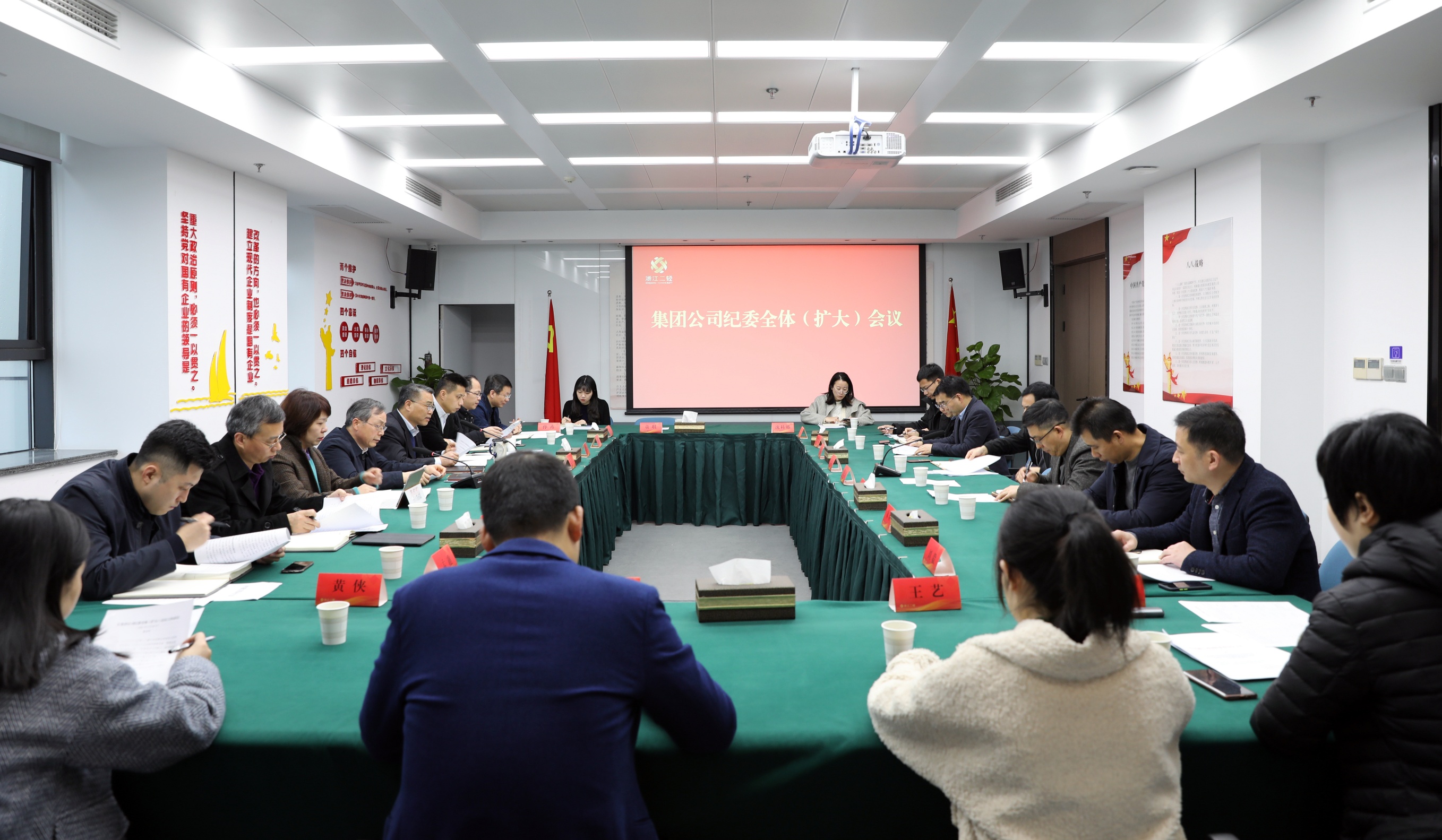 虞岳明出席集团公司纪委（扩大）会议并讲话