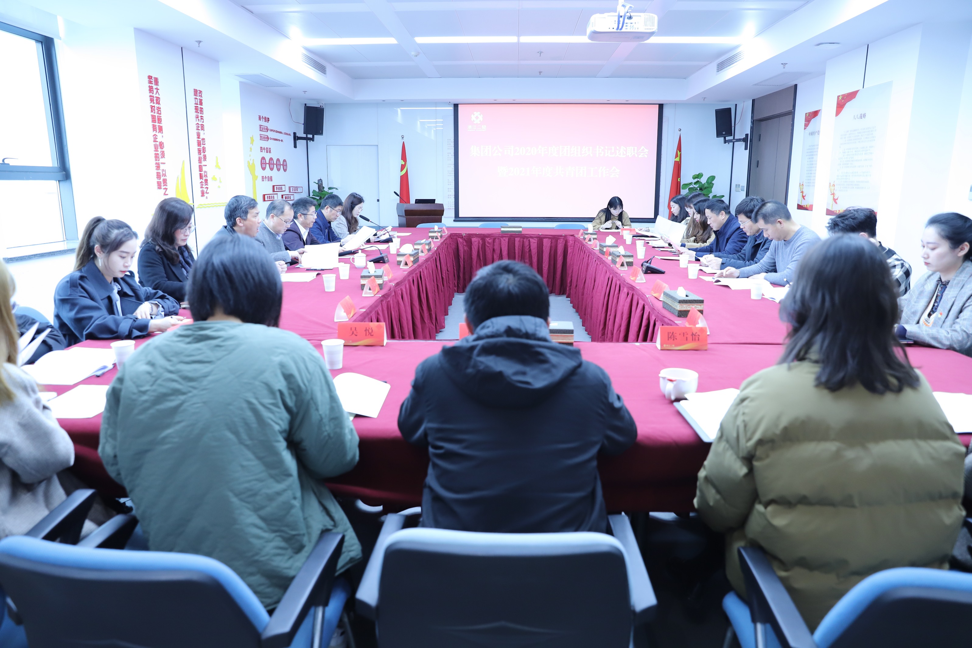 开云网页版召开2020年度团组织书记集中述职评议会暨集团公司团委2021年度工作会