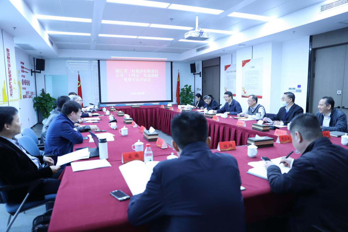 开云网页版“十四五”发展规划通过专家评审