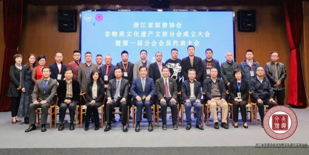 蔡玉林出席浙江省旅游协会非遗文旅分会成立大会