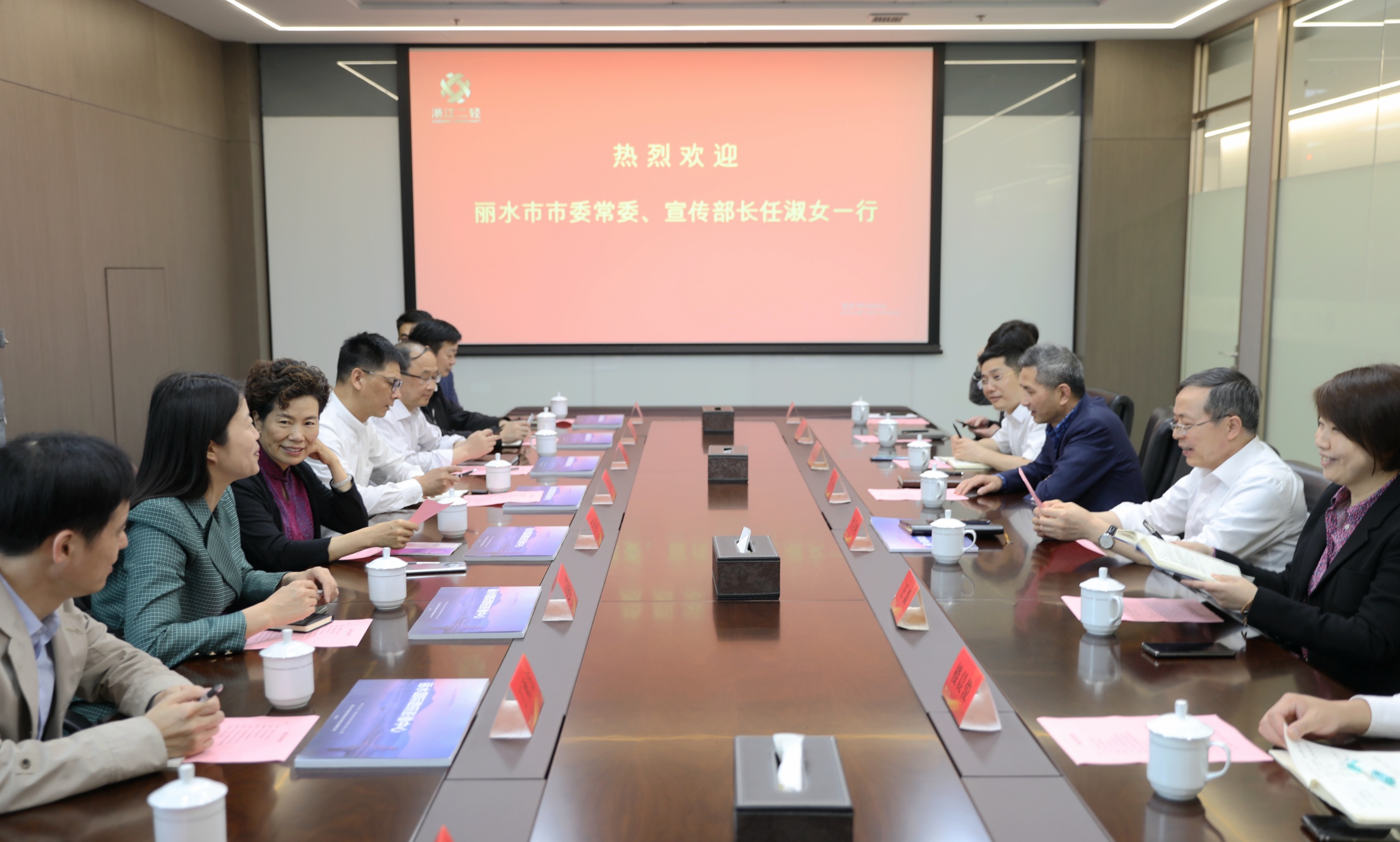 丽水国际文化影像城项目对接会在开云网页版举行