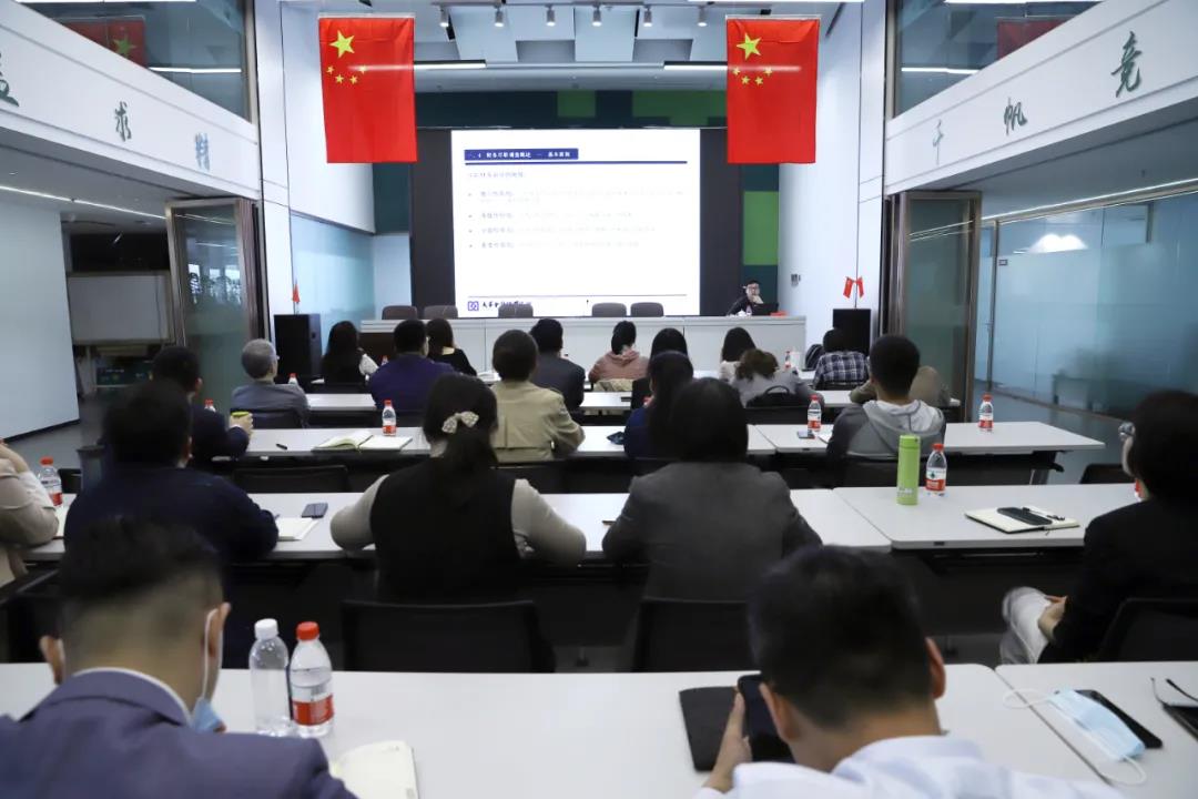 开云网页版投资发展部举办财务尽职调查专题培训