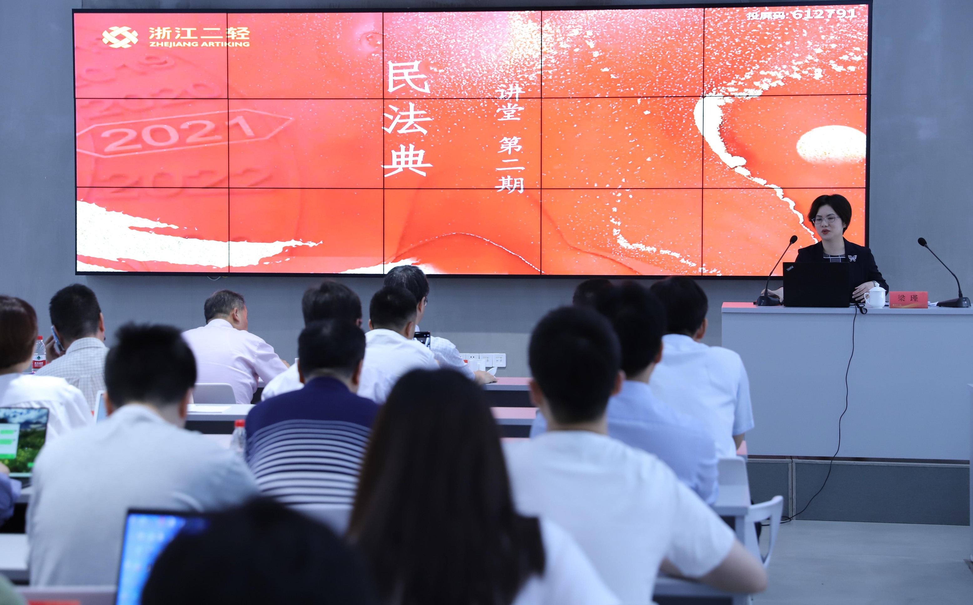 开云网页版举办第二期“民法典讲堂”