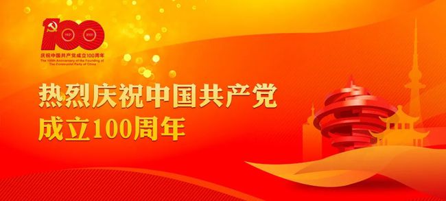 习近平总书记在庆祝中国共产党成立100周年大会上的重要讲话在开云网页版引发热烈反响