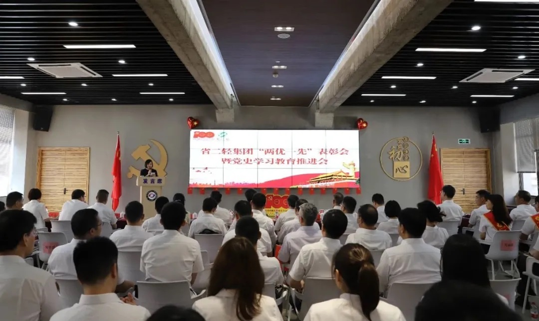 开云网页版召开“两优一先”表彰会暨党史学习教育推进会