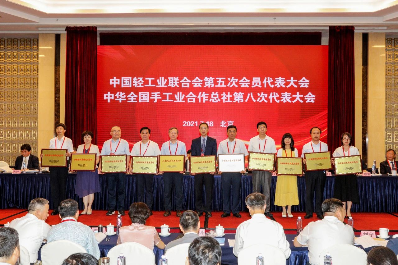 浙江省手工业合作社联合社荣获“全国联社系统先进集体” 虞岳明当选中国轻工联副会长、中华手工业总社副主任