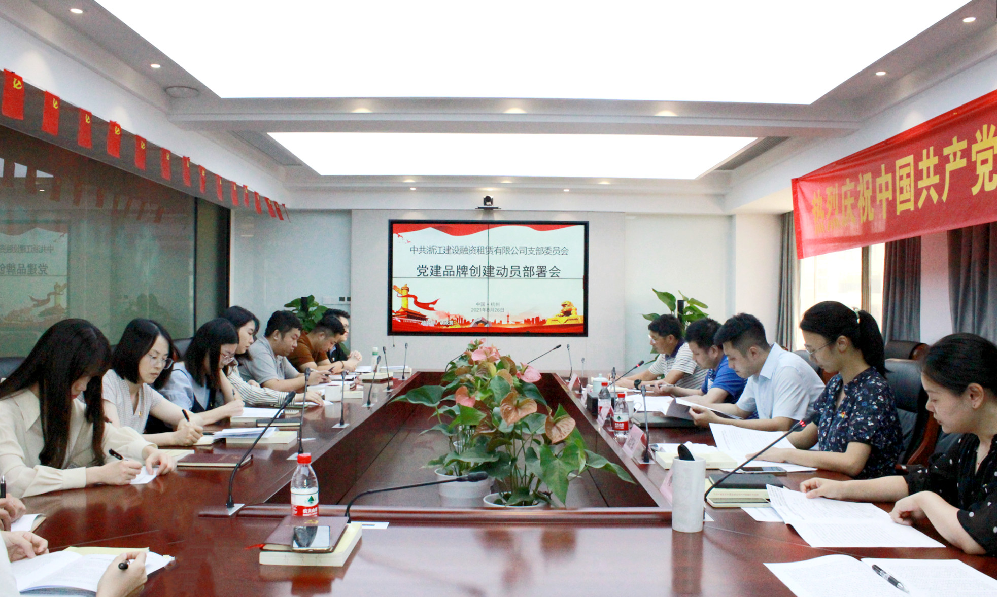 支部筑堡垒 党员树旗帜  建设租赁召开党建品牌创建动员部署会暨党员大会