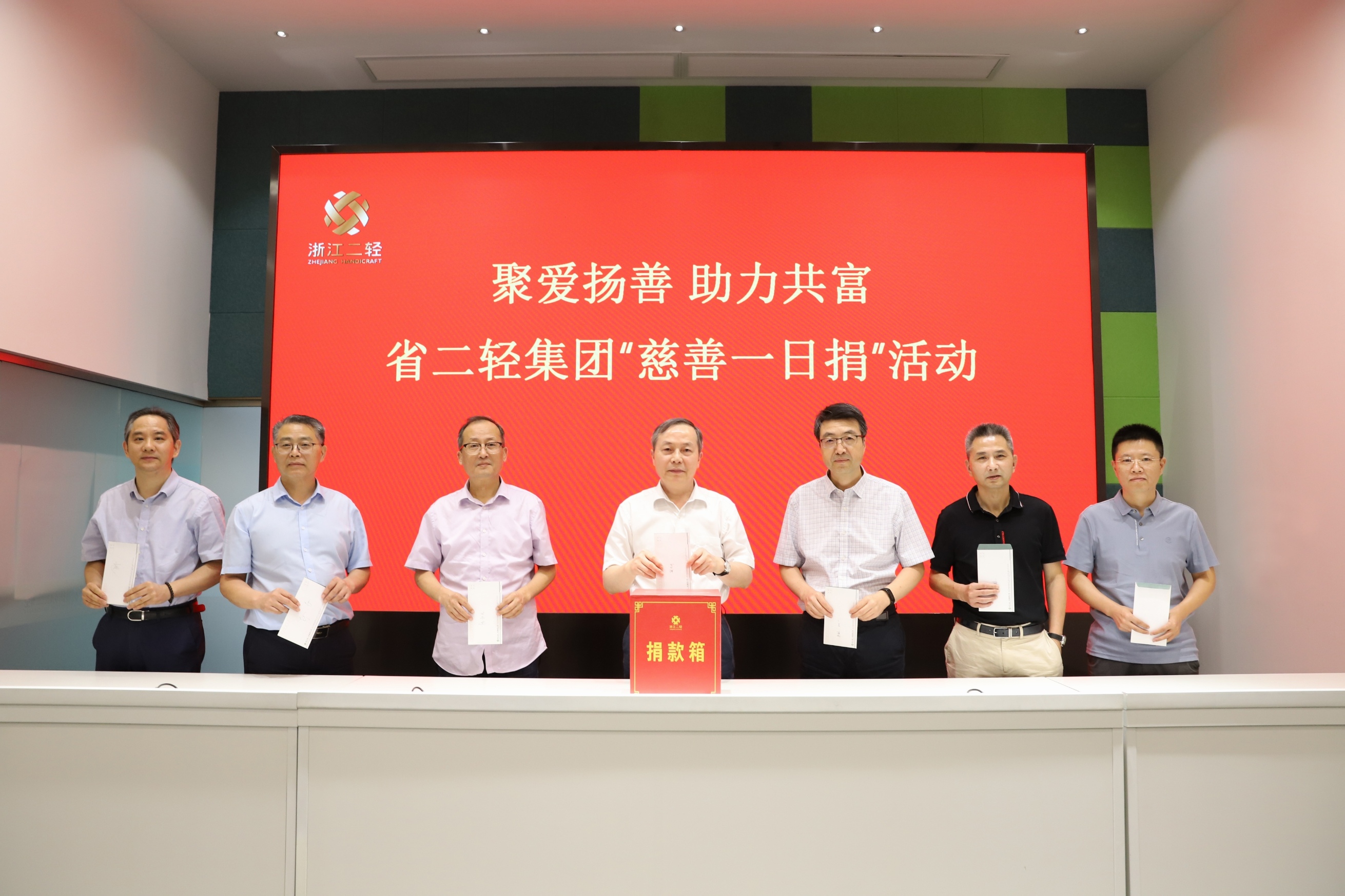 开云网页版开展“慈善一日捐”活动