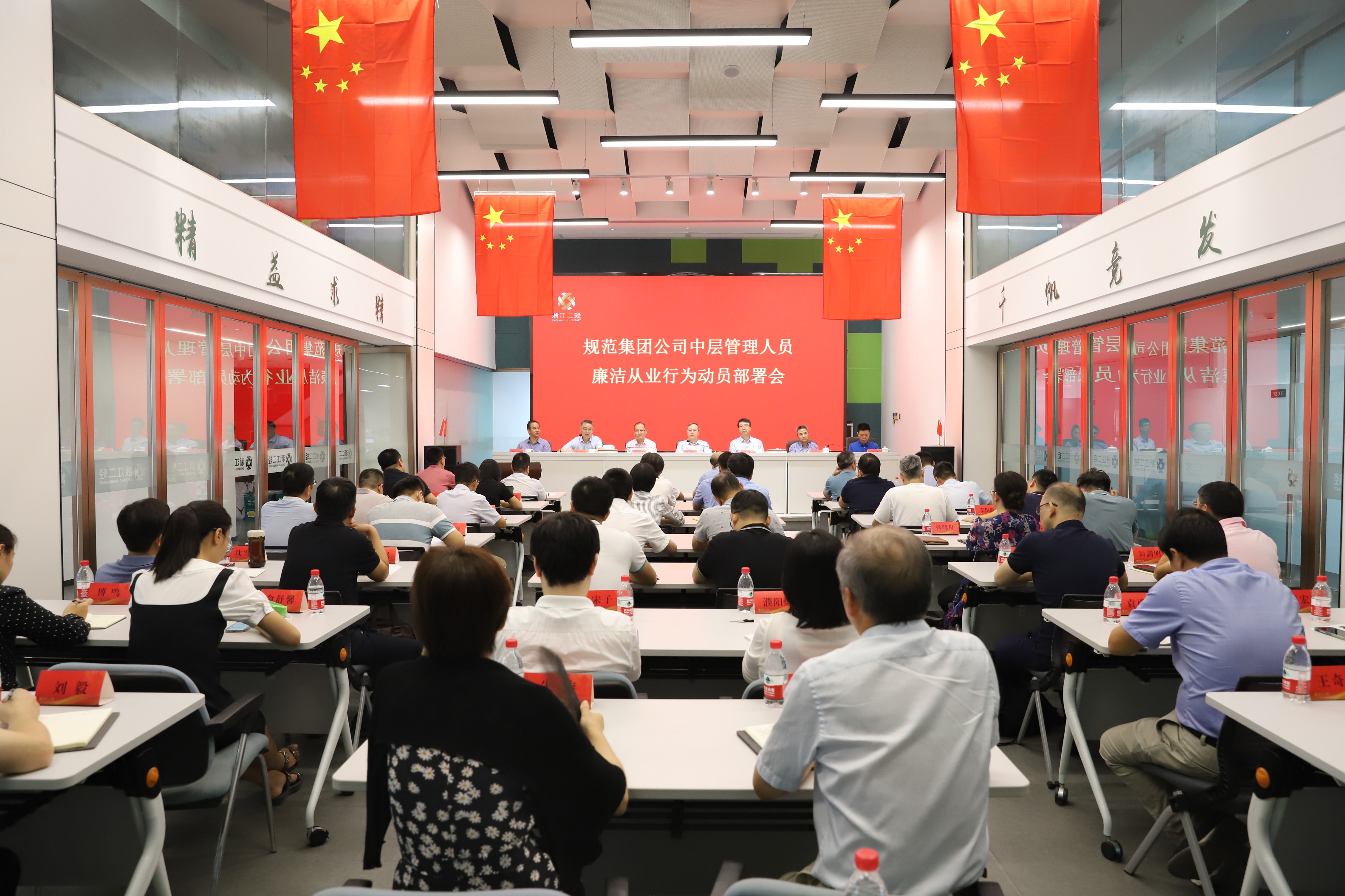 开云网页版召开规范集团公司中层管理人员廉洁从业行为动员部署会