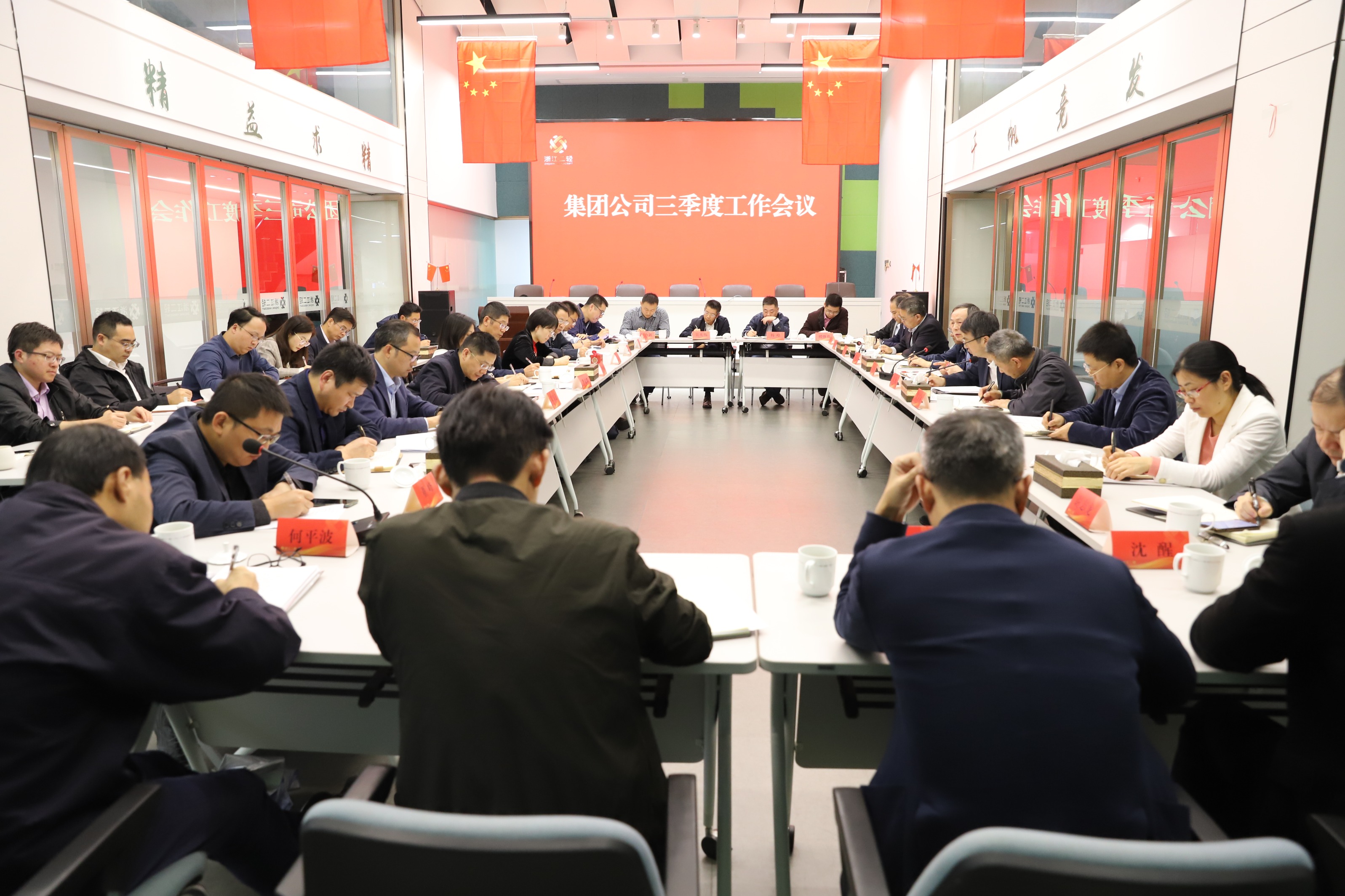 开云网页版召开三季度工作会议