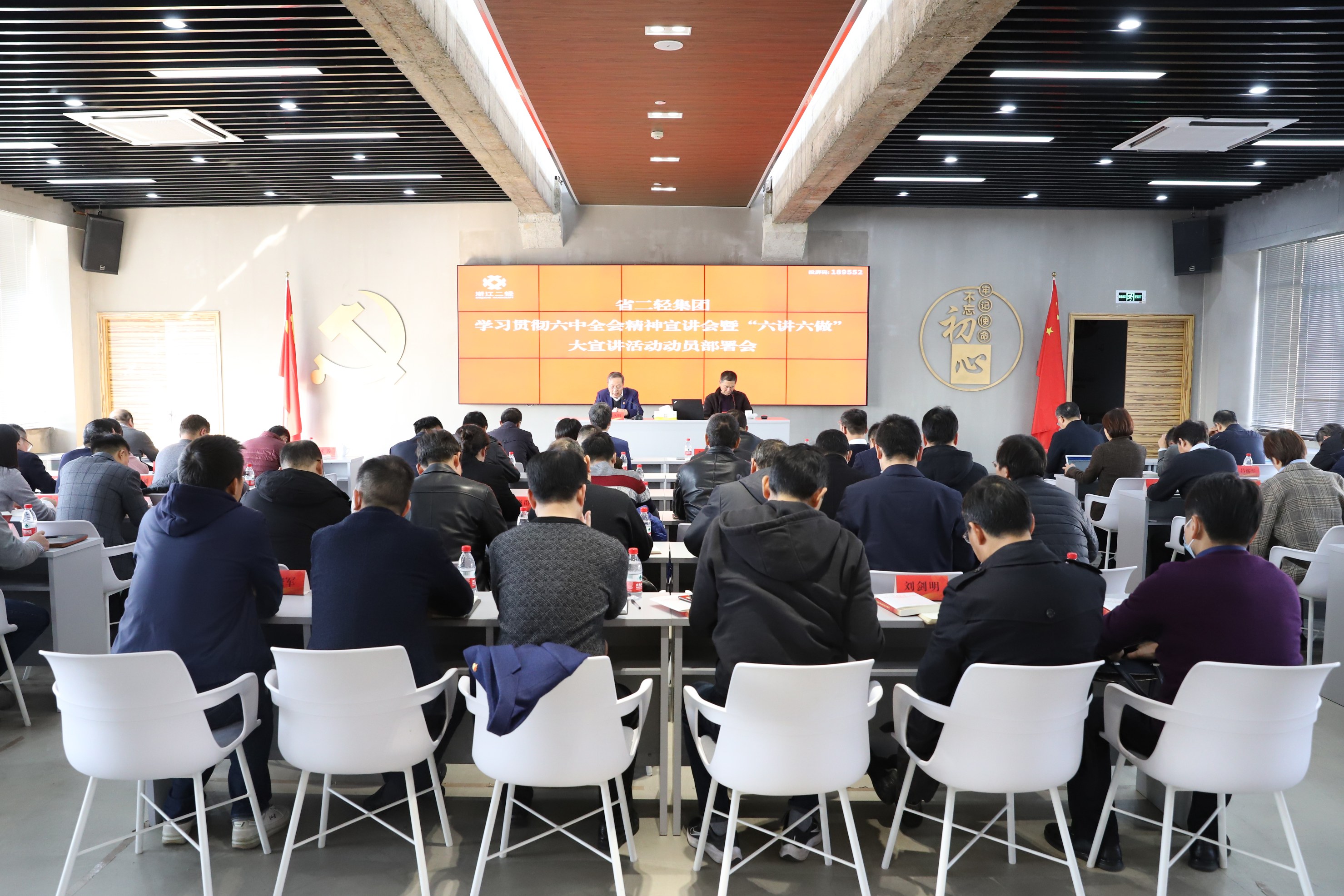 开云网页版召开学习贯彻党的十九届六中全会精神宣讲会暨“六讲六做”大宣讲活动动员部署会