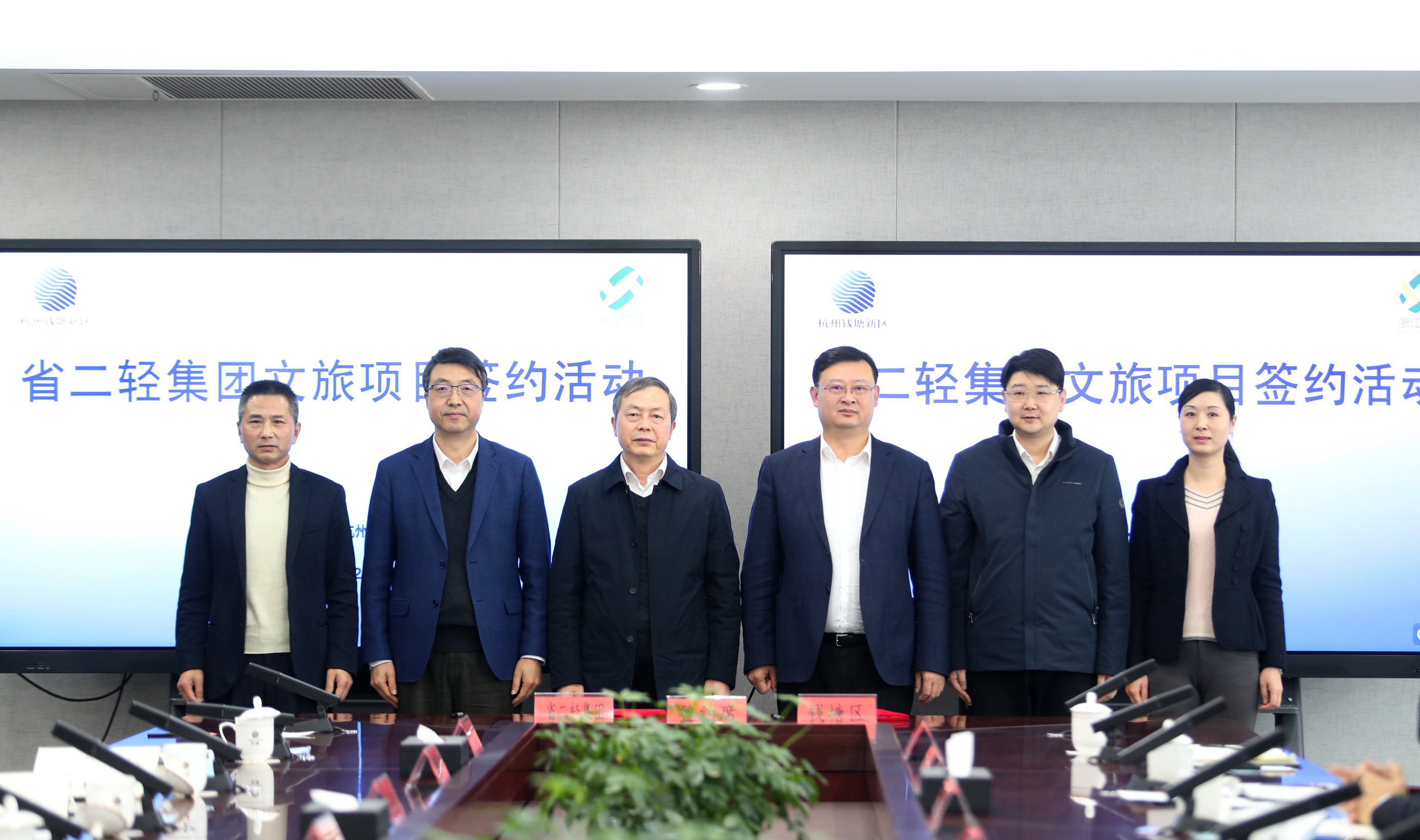 开云网页版与杭州钱塘区签署文旅项目投资合作协议