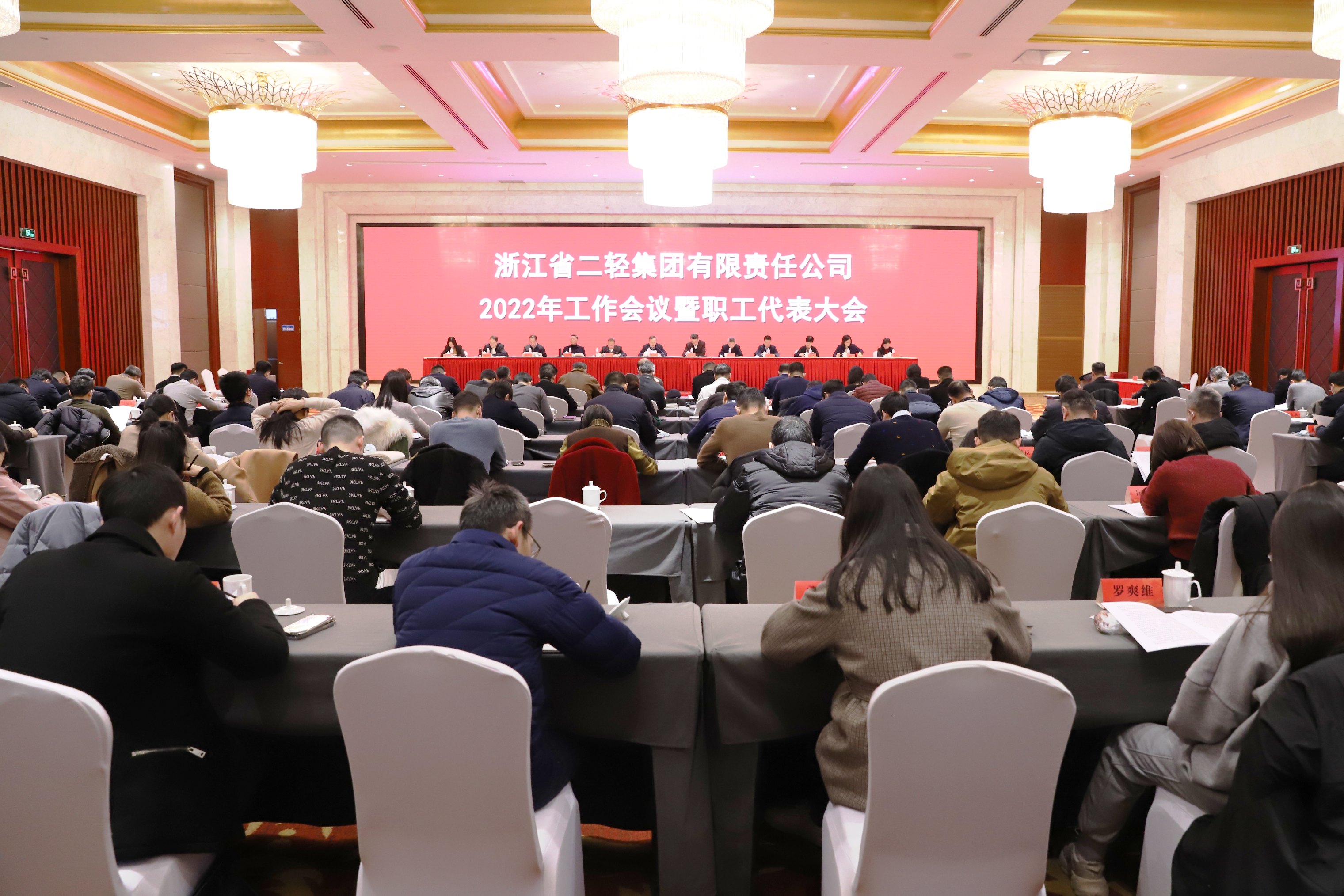 开云网页版召开2022年工作会议暨职工代表大会