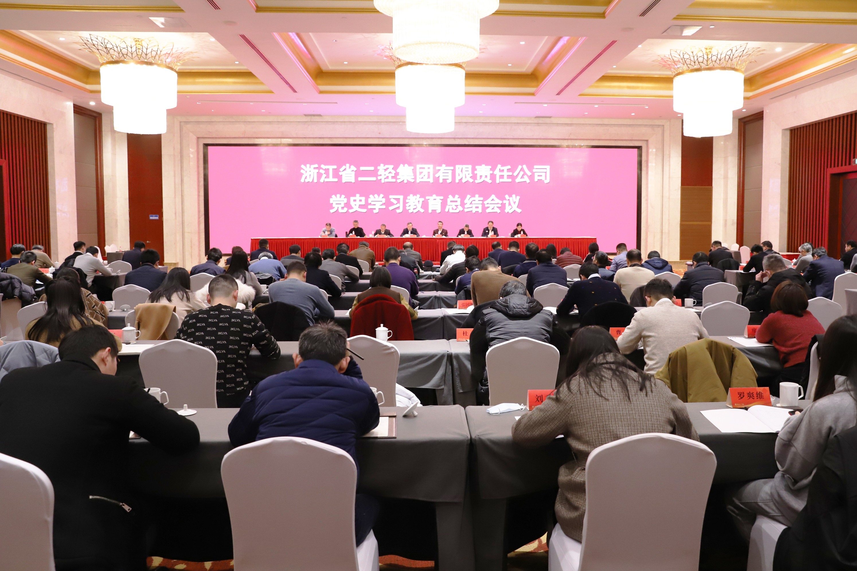 开云网页版召开党史学习教育总结会议