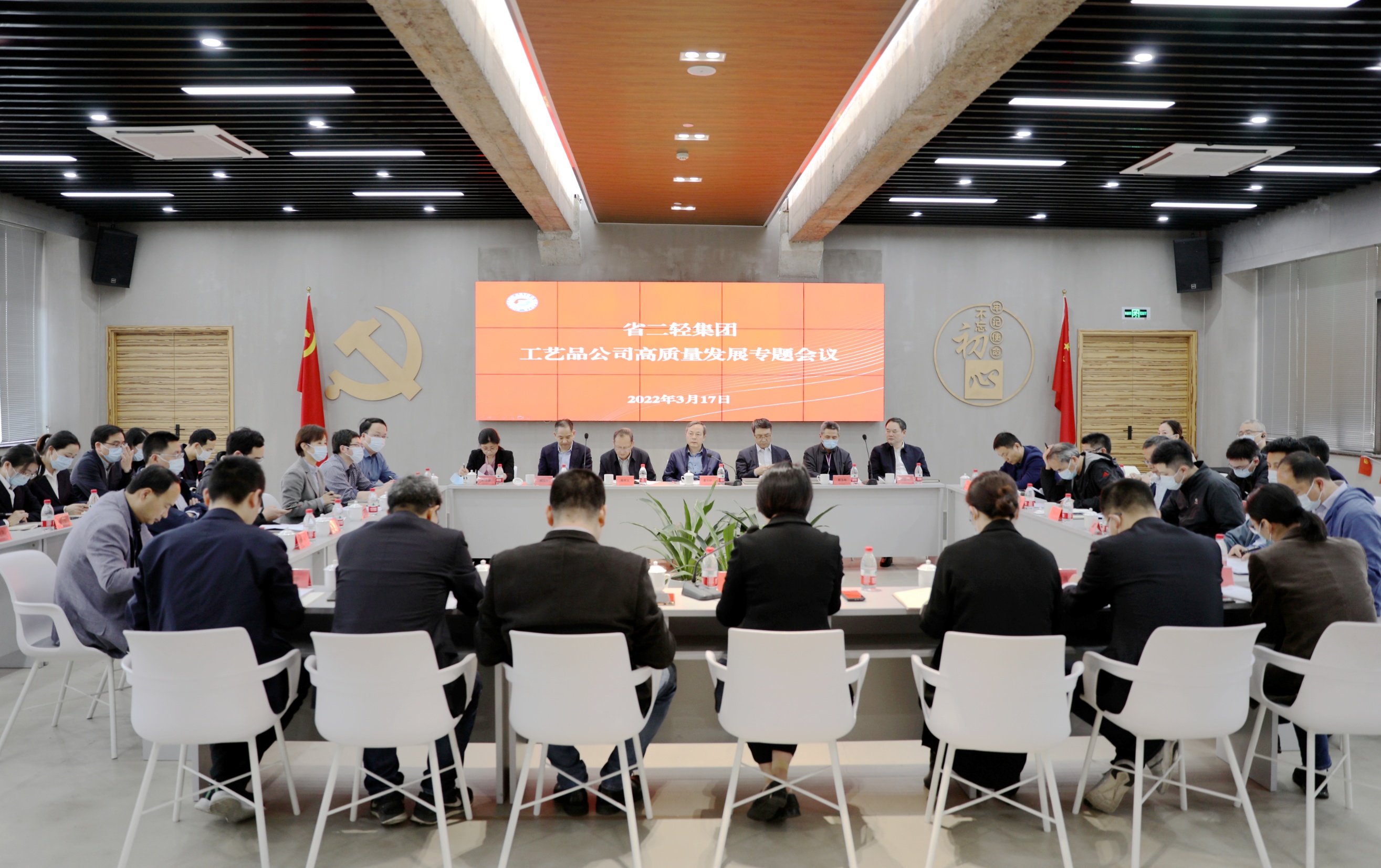 开云网页版召开工艺品公司高质量发展专题会议