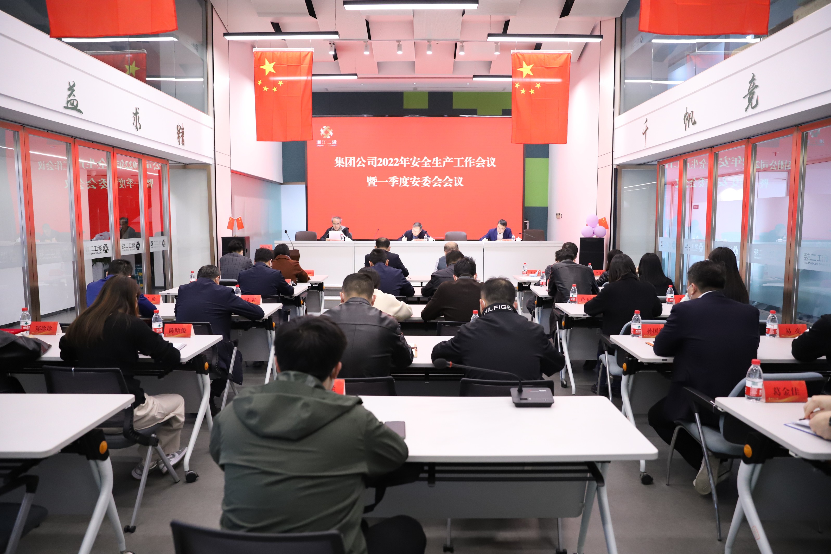 开云网页版召开安全生产工作会议