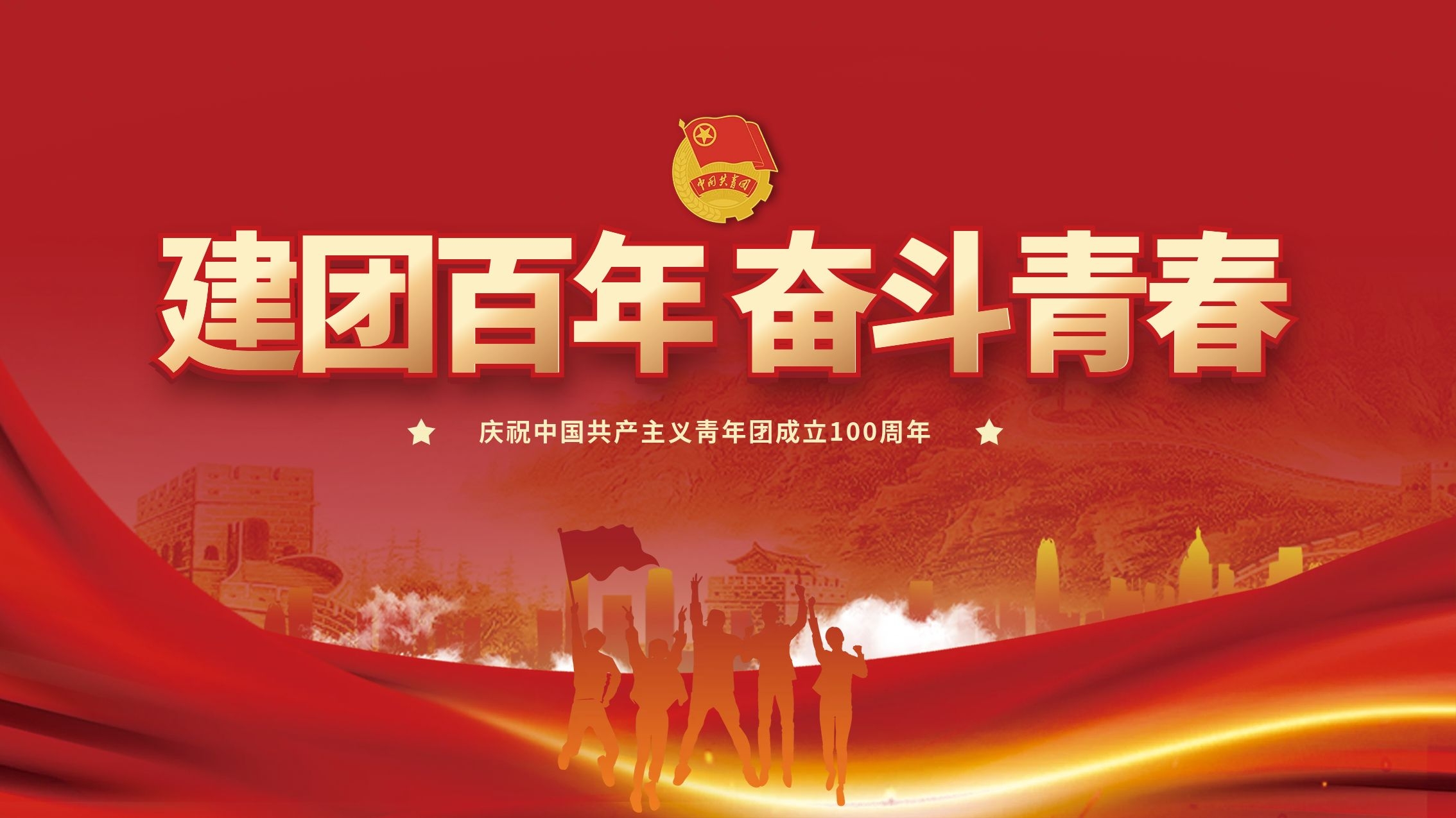 习近平总书记在庆祝中国共产主义青年团成立100周年大会上的重要讲话引发开云网页版广大青年热议