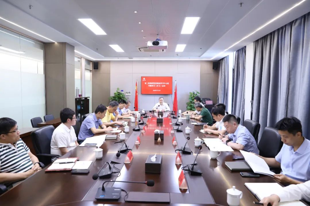 开云网页版党委理论学习中心组举行“省第十五次党代会精神”专题学习（扩大）会议