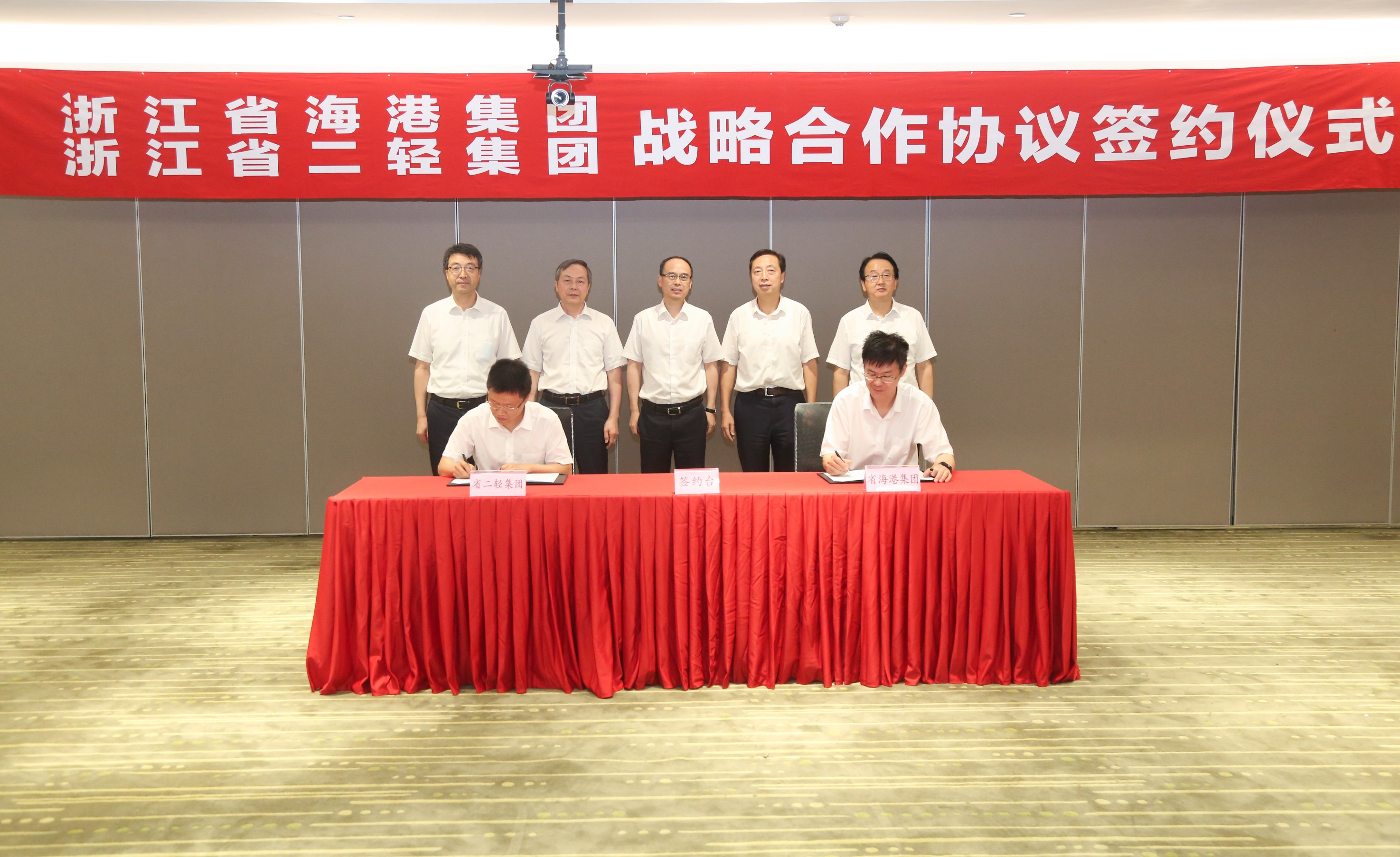 开云网页版与省海港集团签署战略合作协议