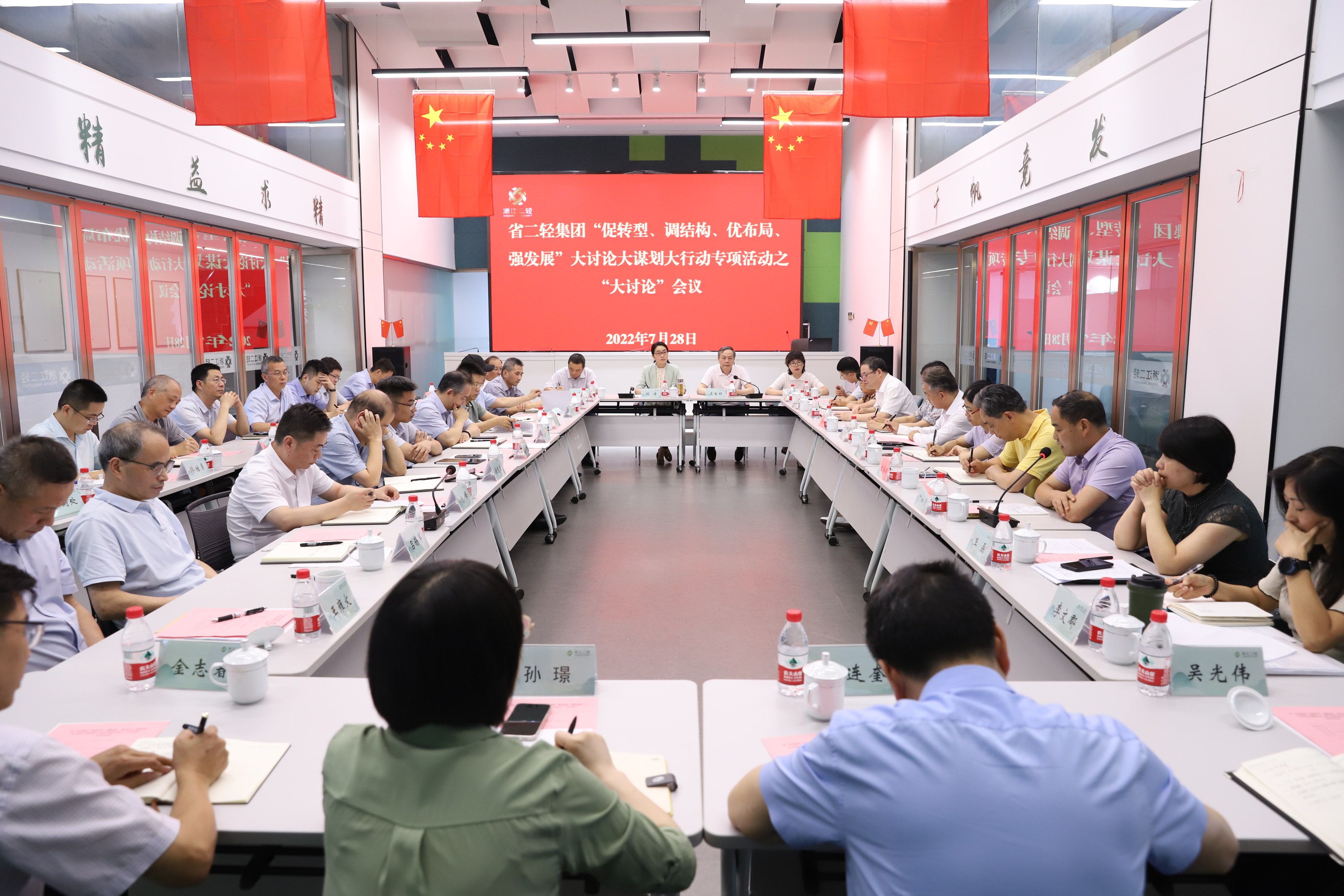 加强战略引领 主动创新变革 开云网页版开展“大讨论”系列活动