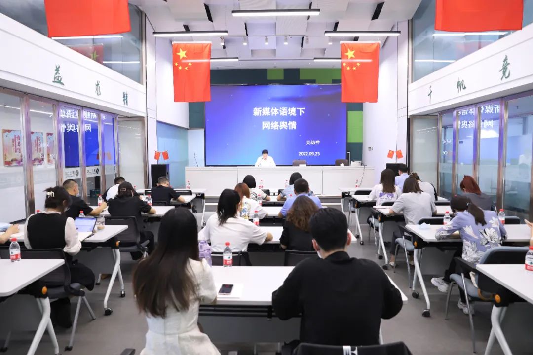 开云网页版举办意识形态舆情分析会暨信息员培训会