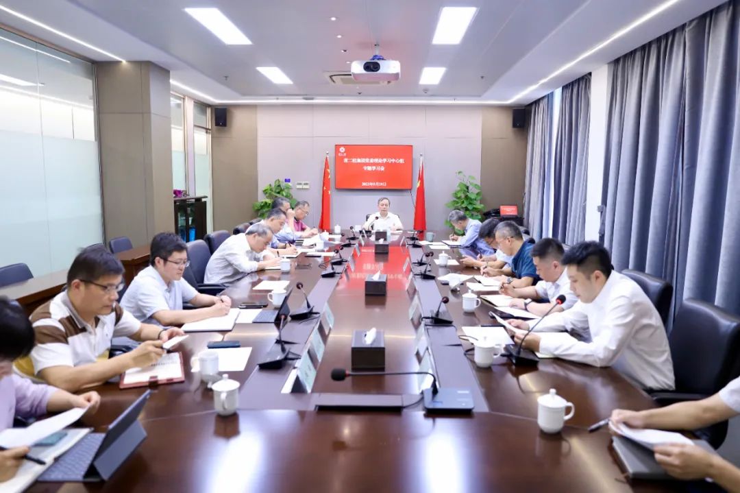 开云网页版党委理论学习中心组举行专题学习会