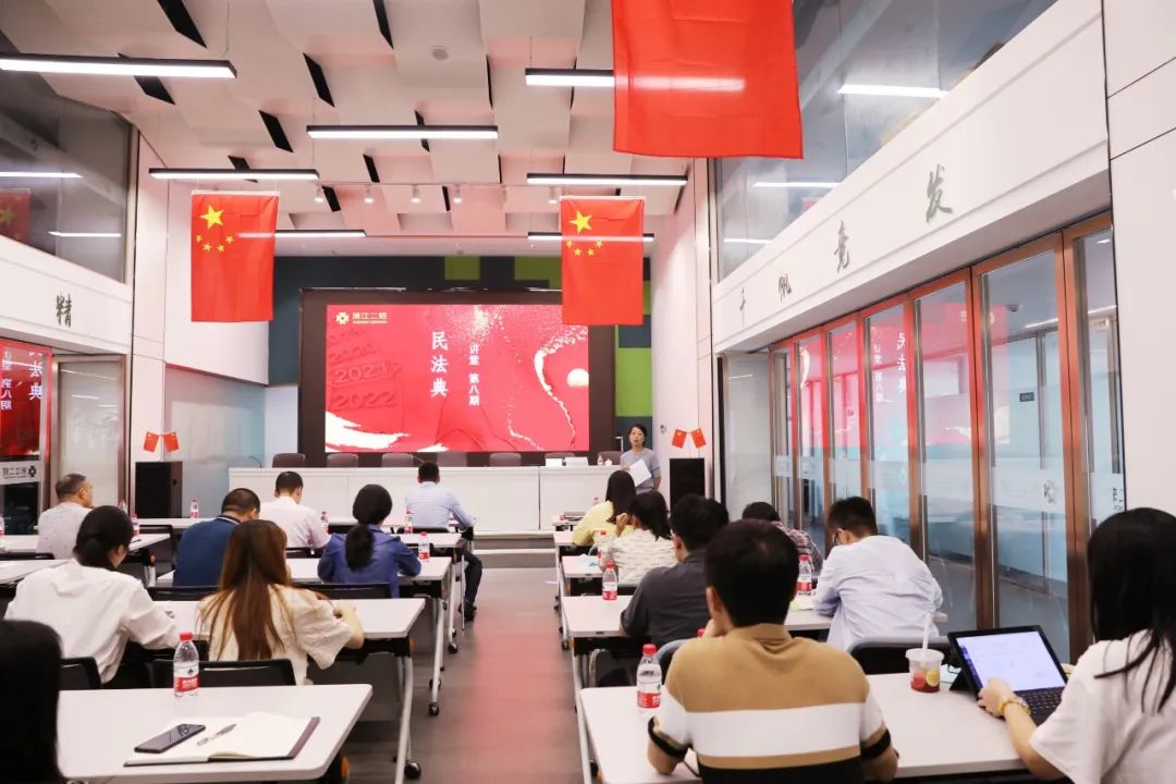 开云网页版举办第八期“民法典讲堂”