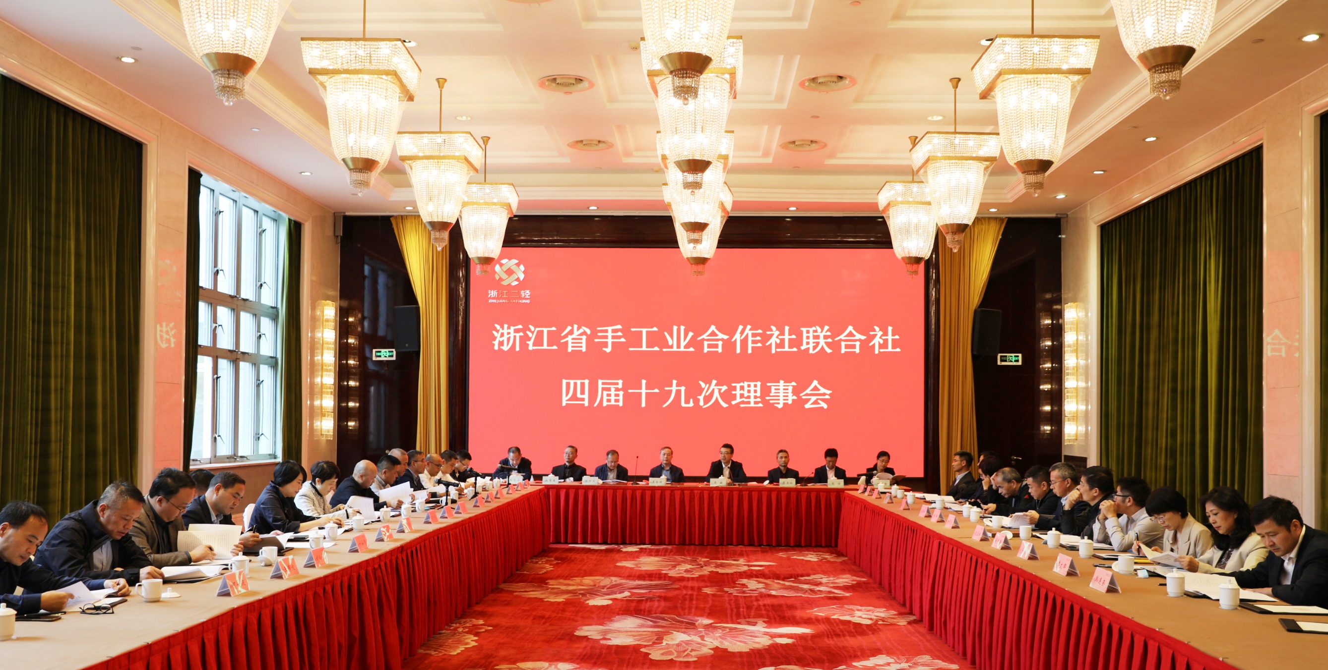省手工业合作社联合社四届十九次理事会和四届三十八次常务理事会在杭州召开